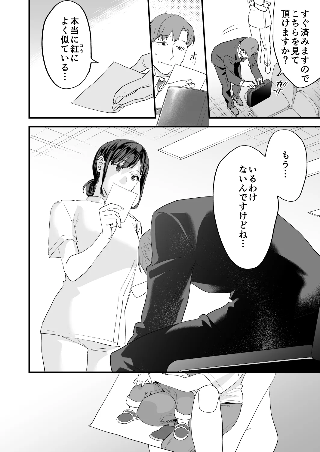 [Mushaburu (Musha Sabu)] Suki ni Nattara Dame, Nanoni -Toshi no Hanareta Onee-san- [Digital] page 72 original parody - story arc incest hentai manga - read online free