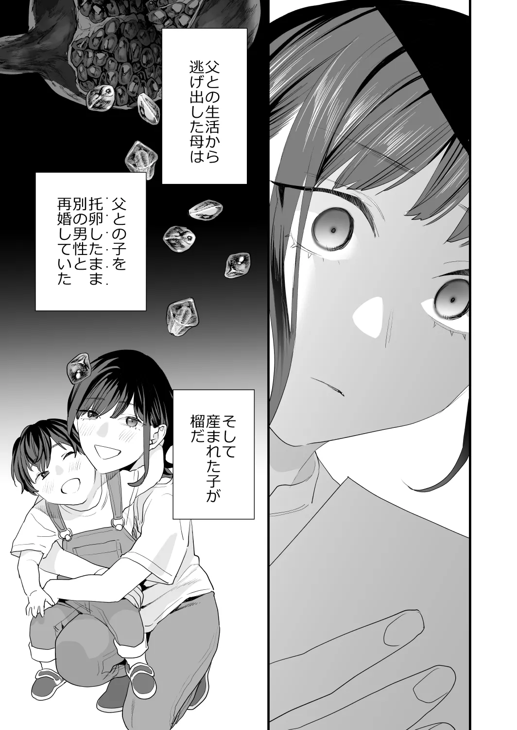 [Mushaburu (Musha Sabu)] Suki ni Nattara Dame, Nanoni -Toshi no Hanareta Onee-san- [Digital] page 73 original parody - story arc incest hentai manga - read online free