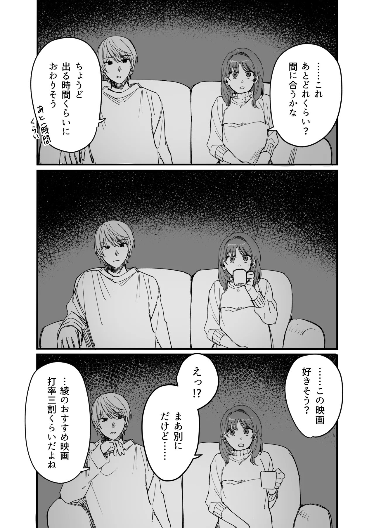 S dazo! Mitai na Funiki Deteru Douki no Taniguchi, Do-M rashii?? - Page 10