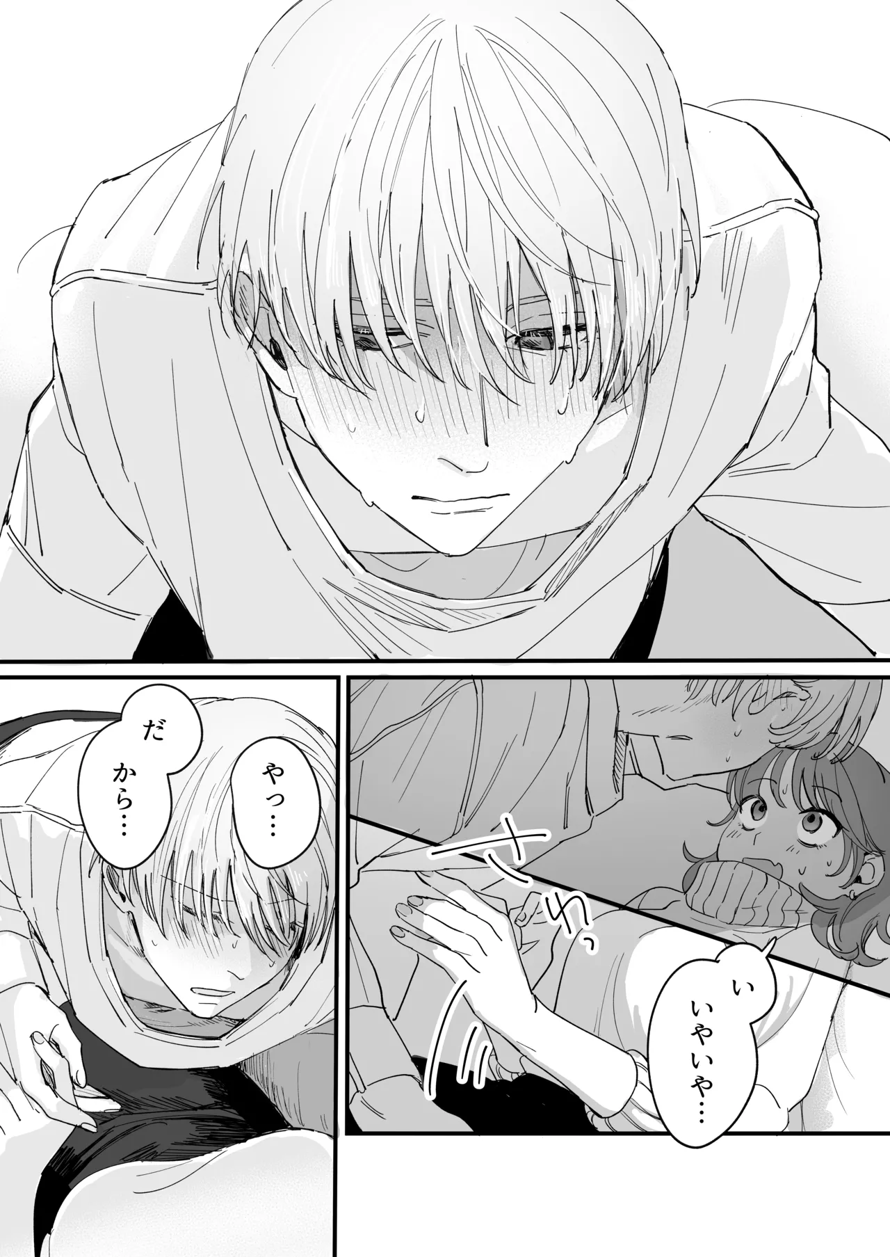 S dazo! Mitai na Funiki Deteru Douki no Taniguchi, Do-M rashii?? page 16 original parody - sole female sole male hentai manga - read online free