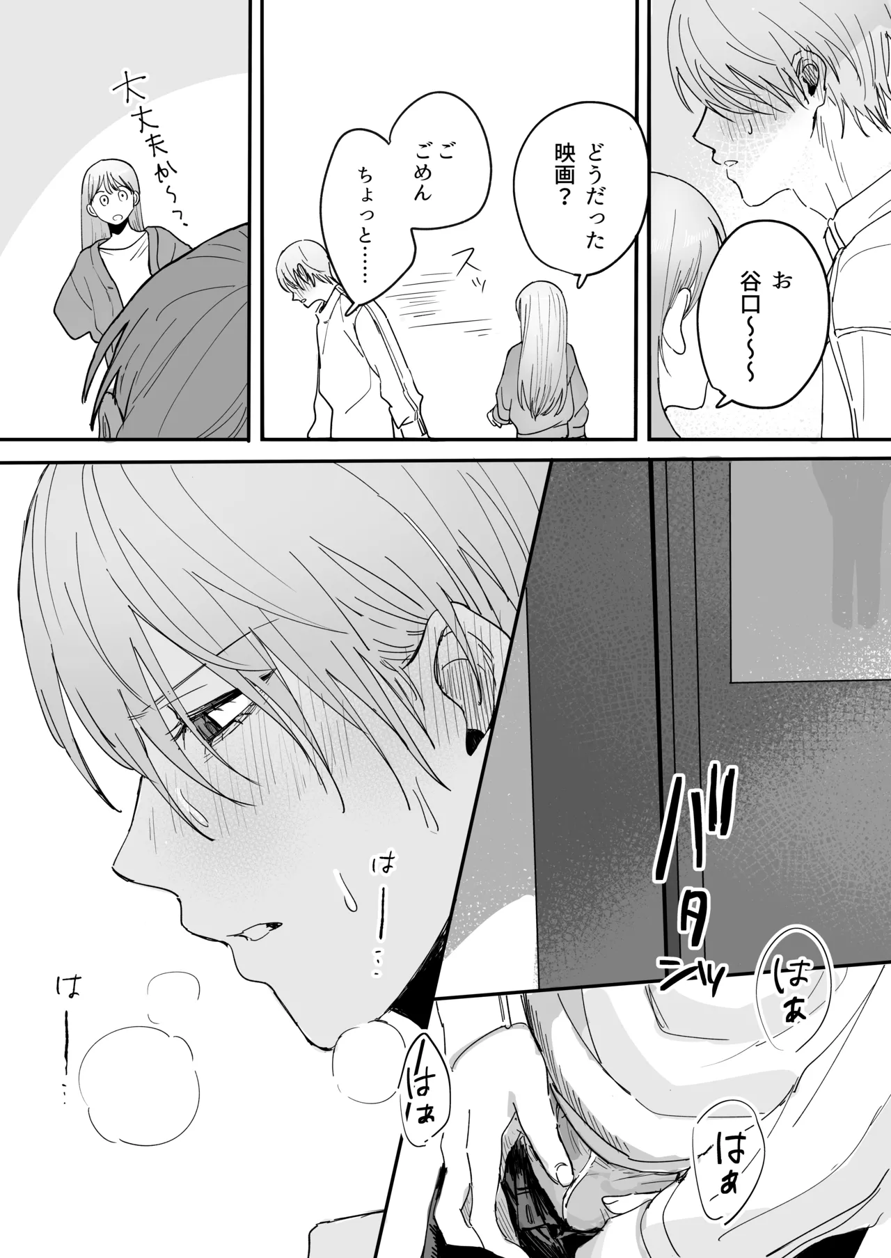 S dazo! Mitai na Funiki Deteru Douki no Taniguchi, Do-M rashii?? page 23 original parody - femdom sole female hentai manga - read online free