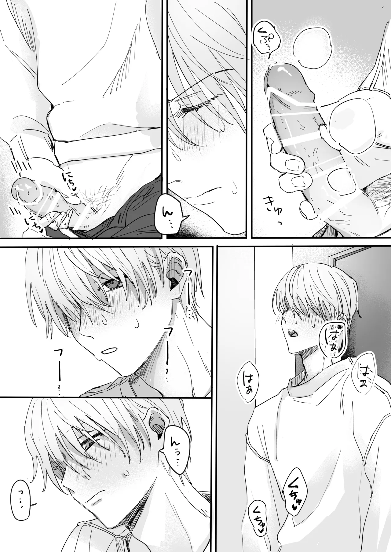 S dazo! Mitai na Funiki Deteru Douki no Taniguchi, Do-M rashii?? - Page 25