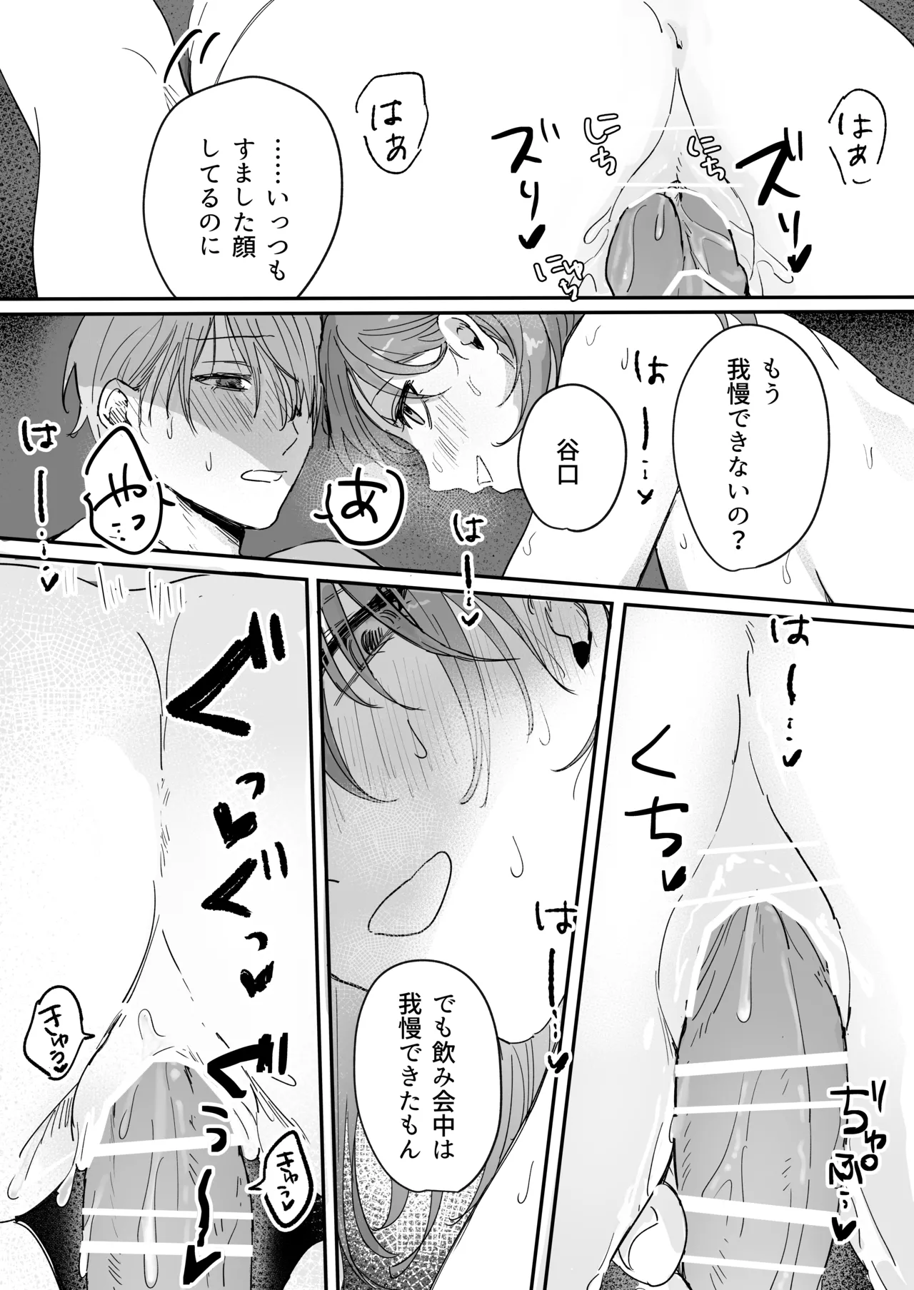 S dazo! Mitai na Funiki Deteru Douki no Taniguchi, Do-M rashii?? page 31 original parody - femdom sole female hentai manga - read online free