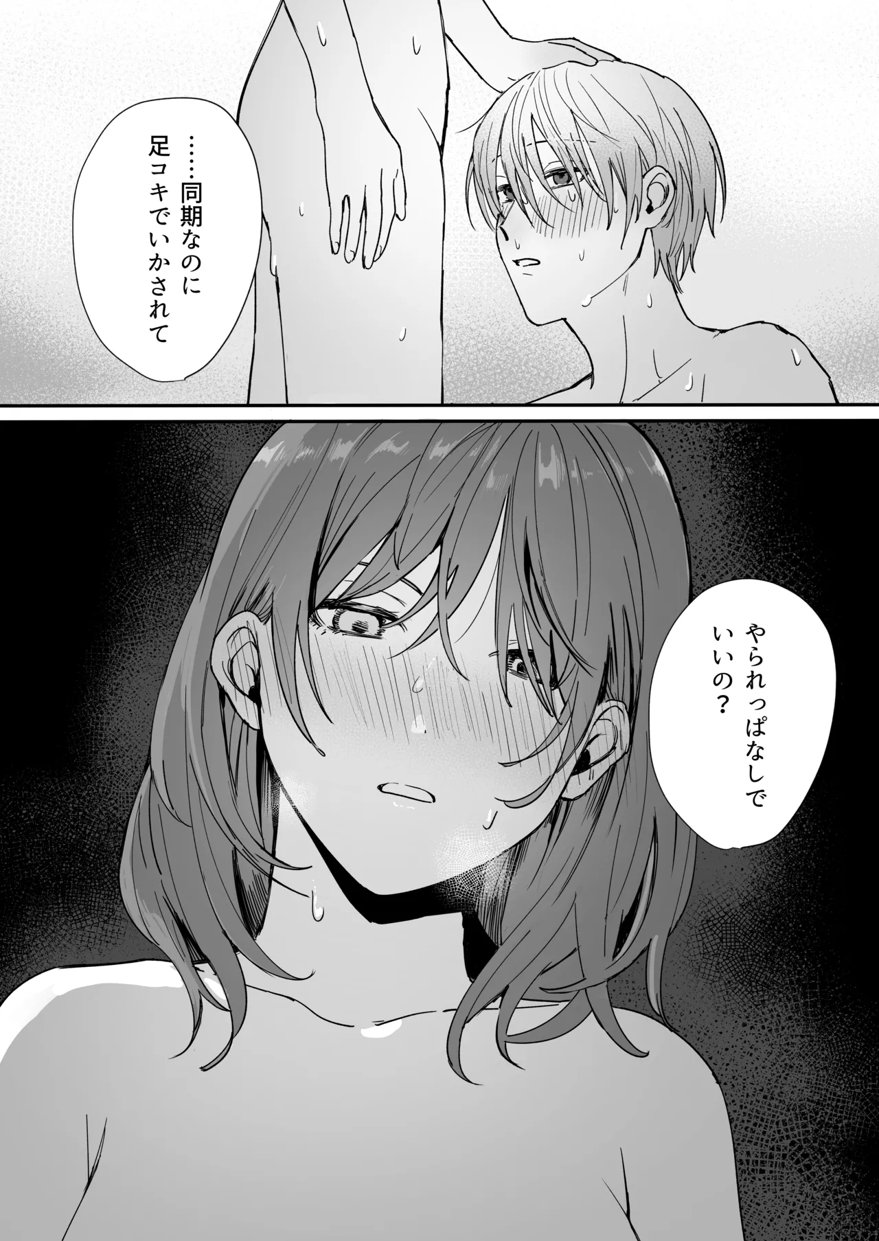 S dazo! Mitai na Funiki Deteru Douki no Taniguchi, Do-M rashii?? page 42 original parody - femdom sole female hentai manga - read online free