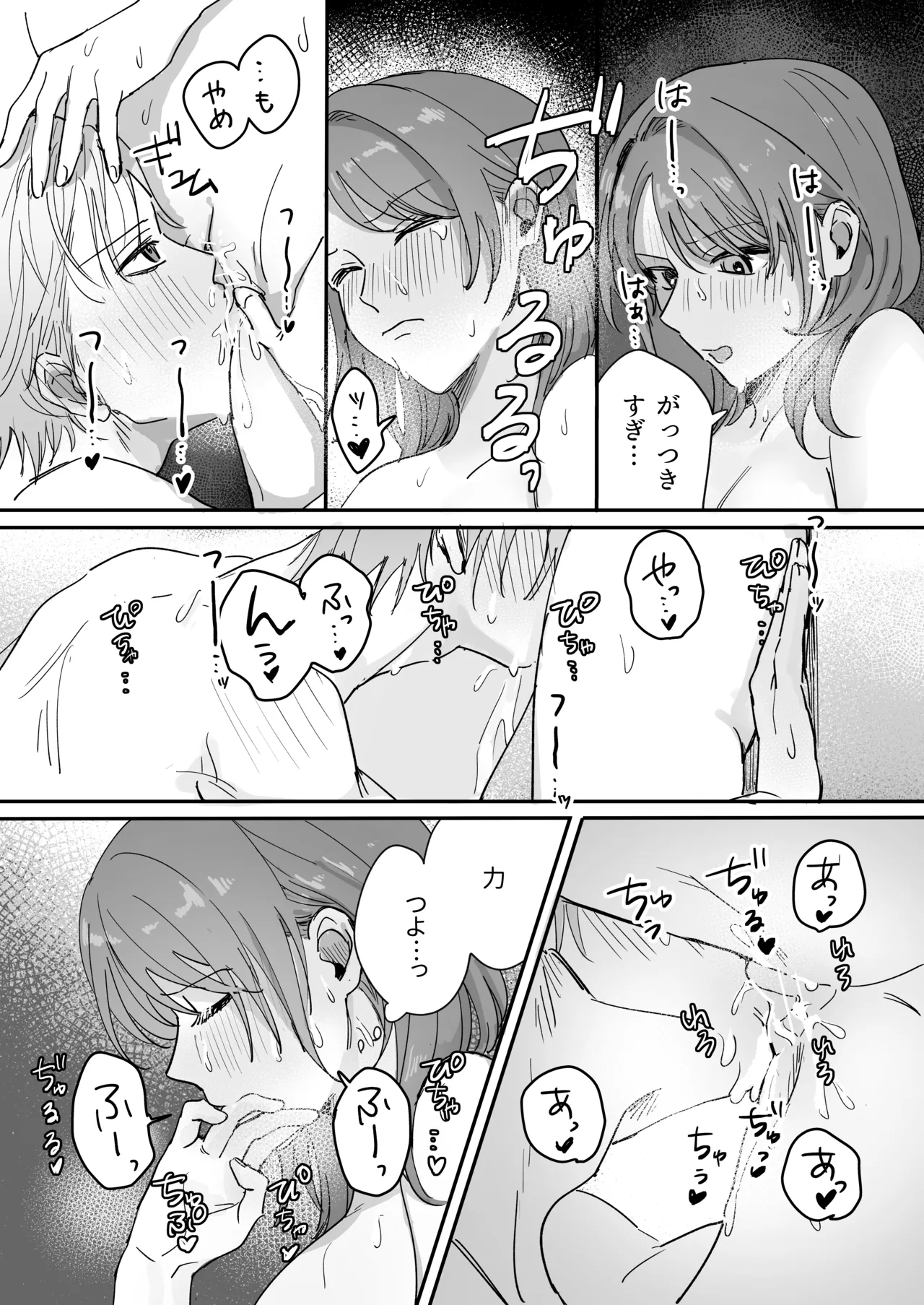 S dazo! Mitai na Funiki Deteru Douki no Taniguchi, Do-M rashii?? page 44 original parody - femdom sole female hentai manga - read online free