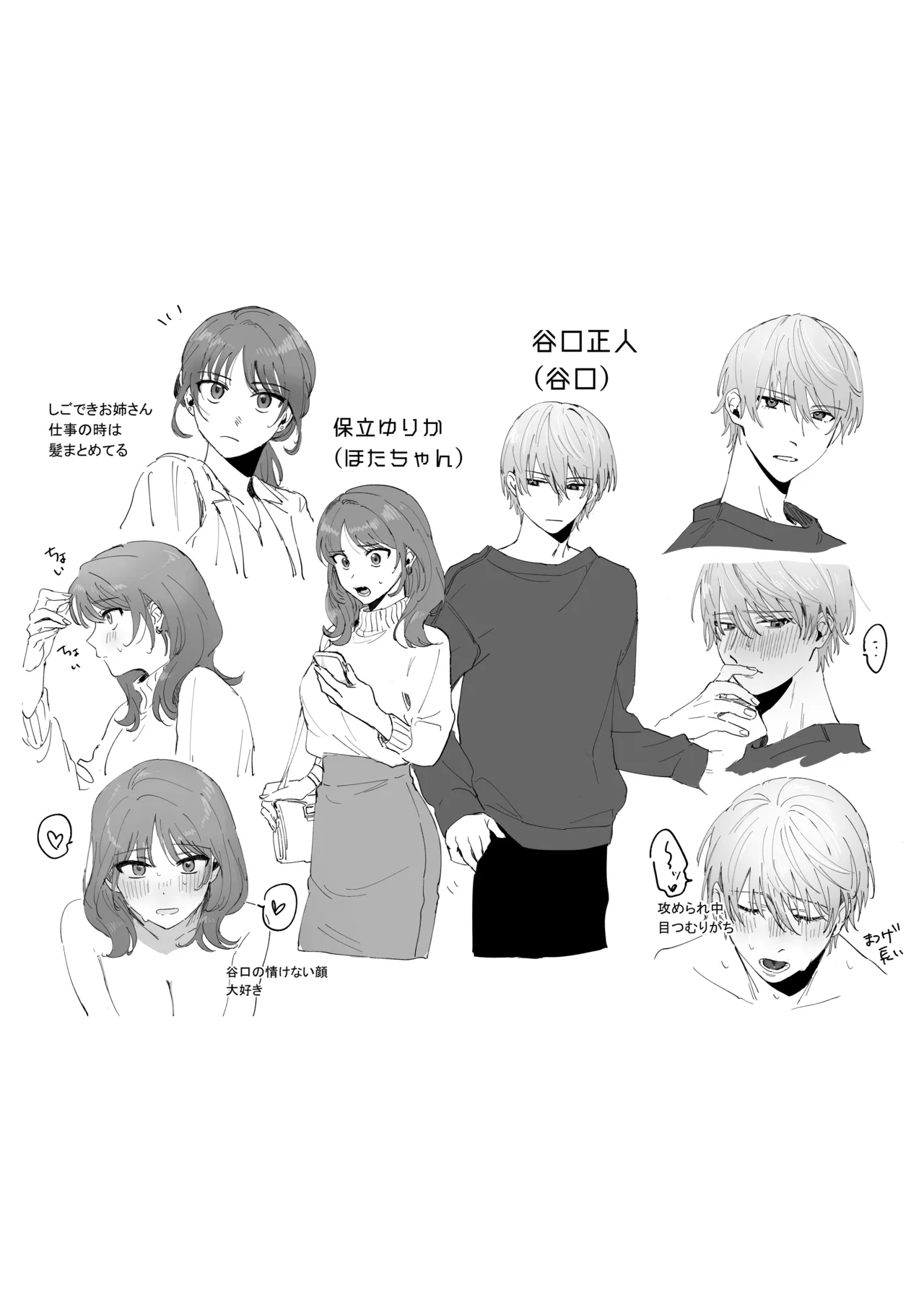 S dazo! Mitai na Funiki Deteru Douki no Taniguchi, Do-M rashii?? page 64 original parody - sole female sole male hentai manga - read online free