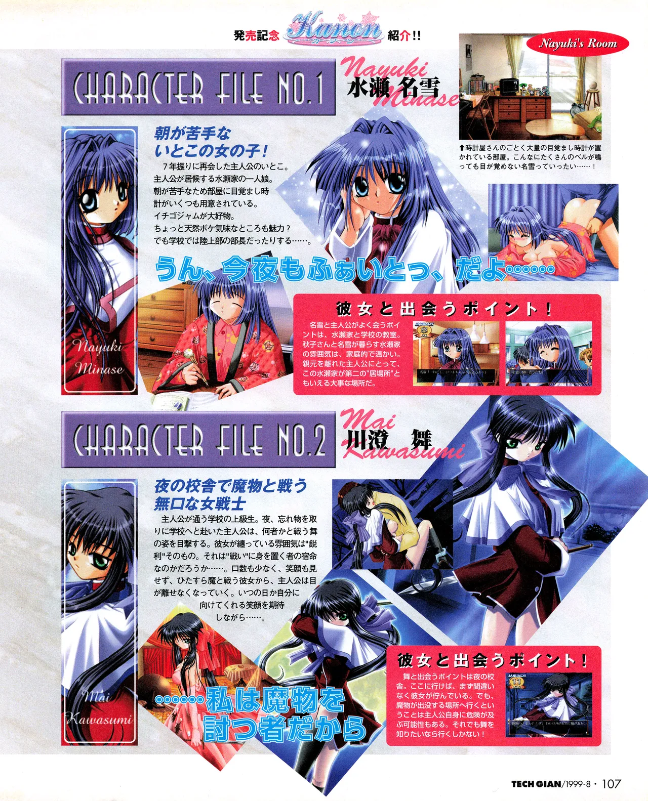 Tech Gian 034 page 105 - anthology artbook hentai manga - read online free