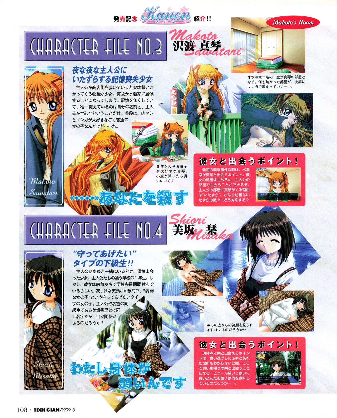 Tech Gian 034 page 106 - anthology artbook hentai manga - read online free