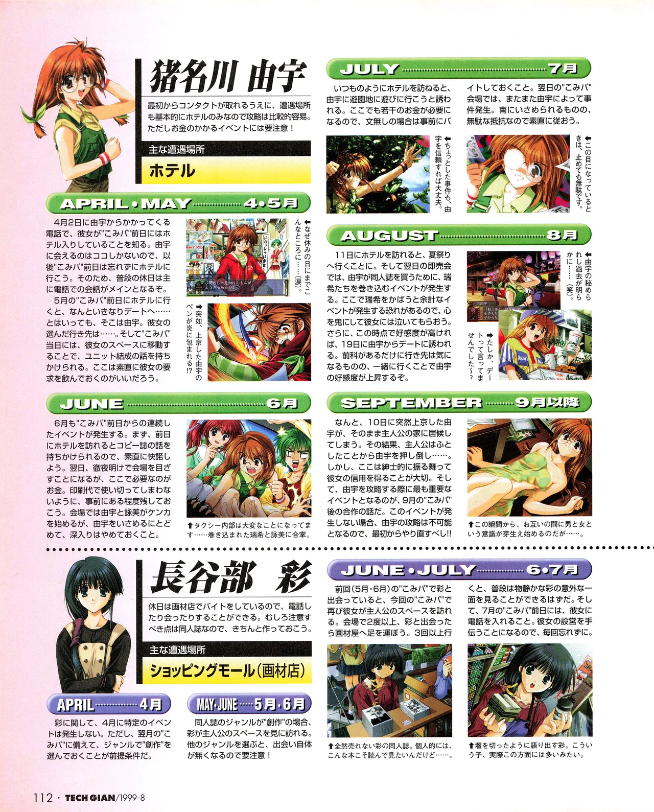 Tech Gian 034 page 110 - anthology artbook hentai manga - read online free