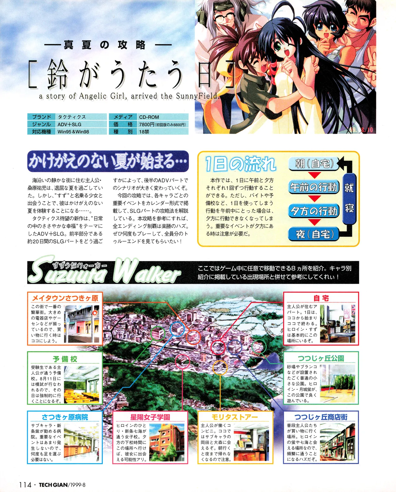 Tech Gian 034 page 112 - anthology artbook hentai manga - read online free