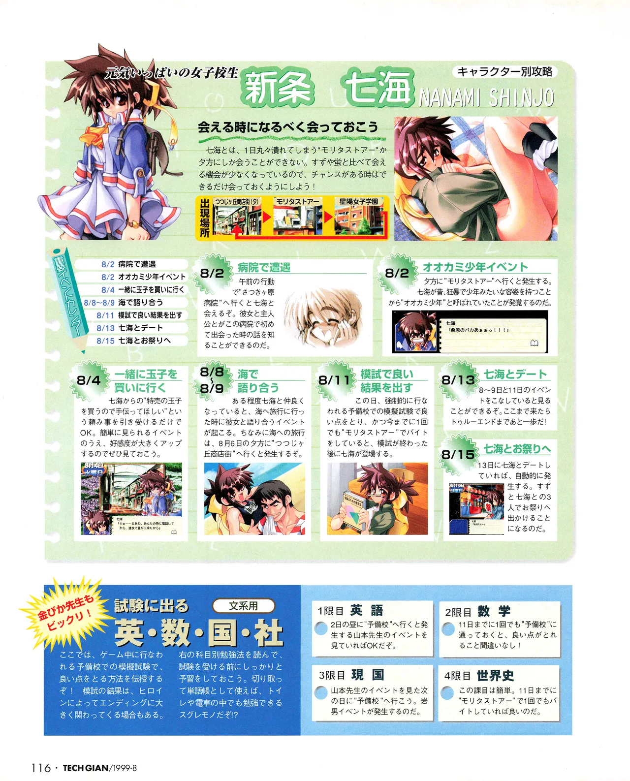 Tech Gian 034 page 114 - anthology artbook hentai manga - read online free