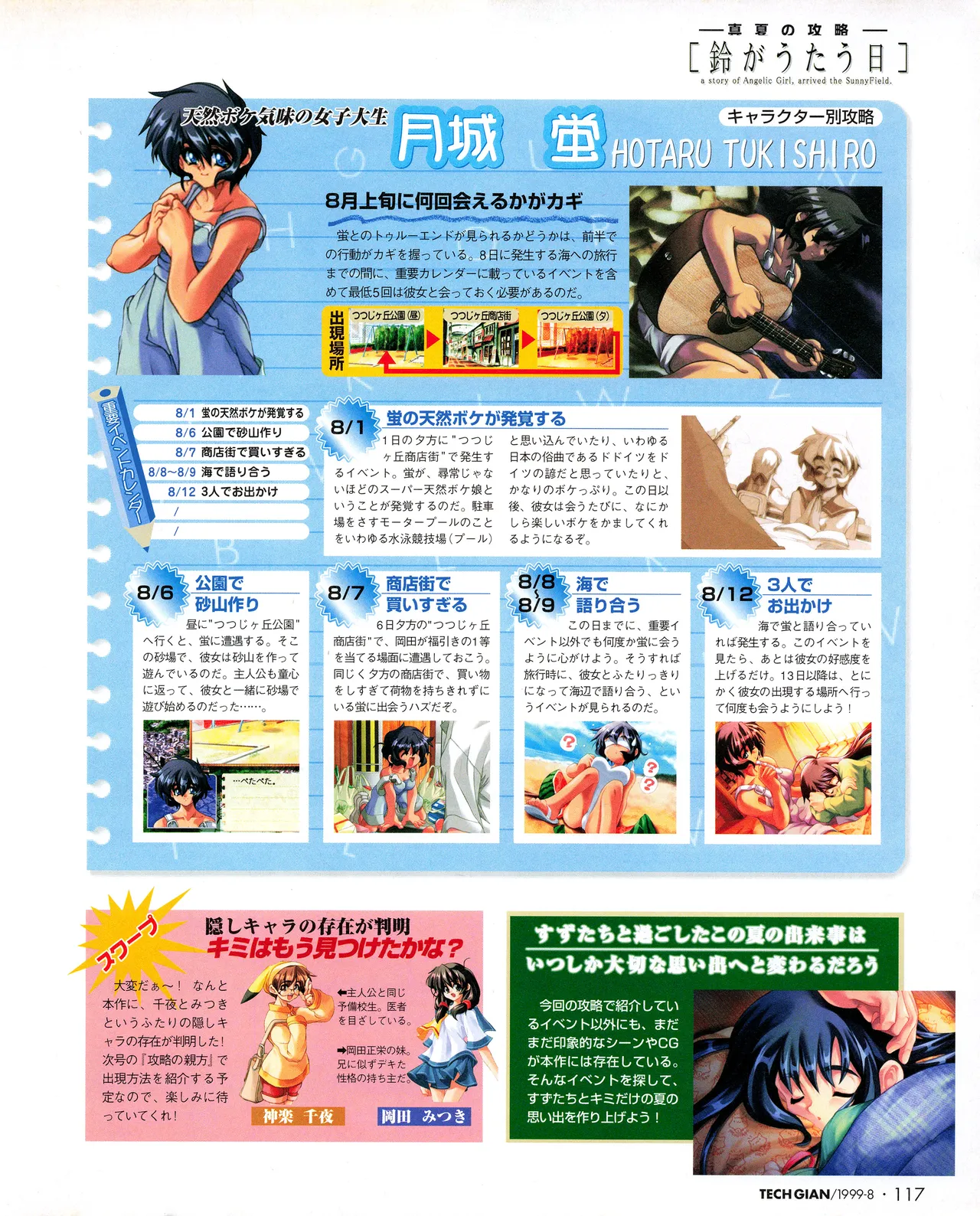 Tech Gian 034 page 115 - anthology artbook hentai manga - read online free