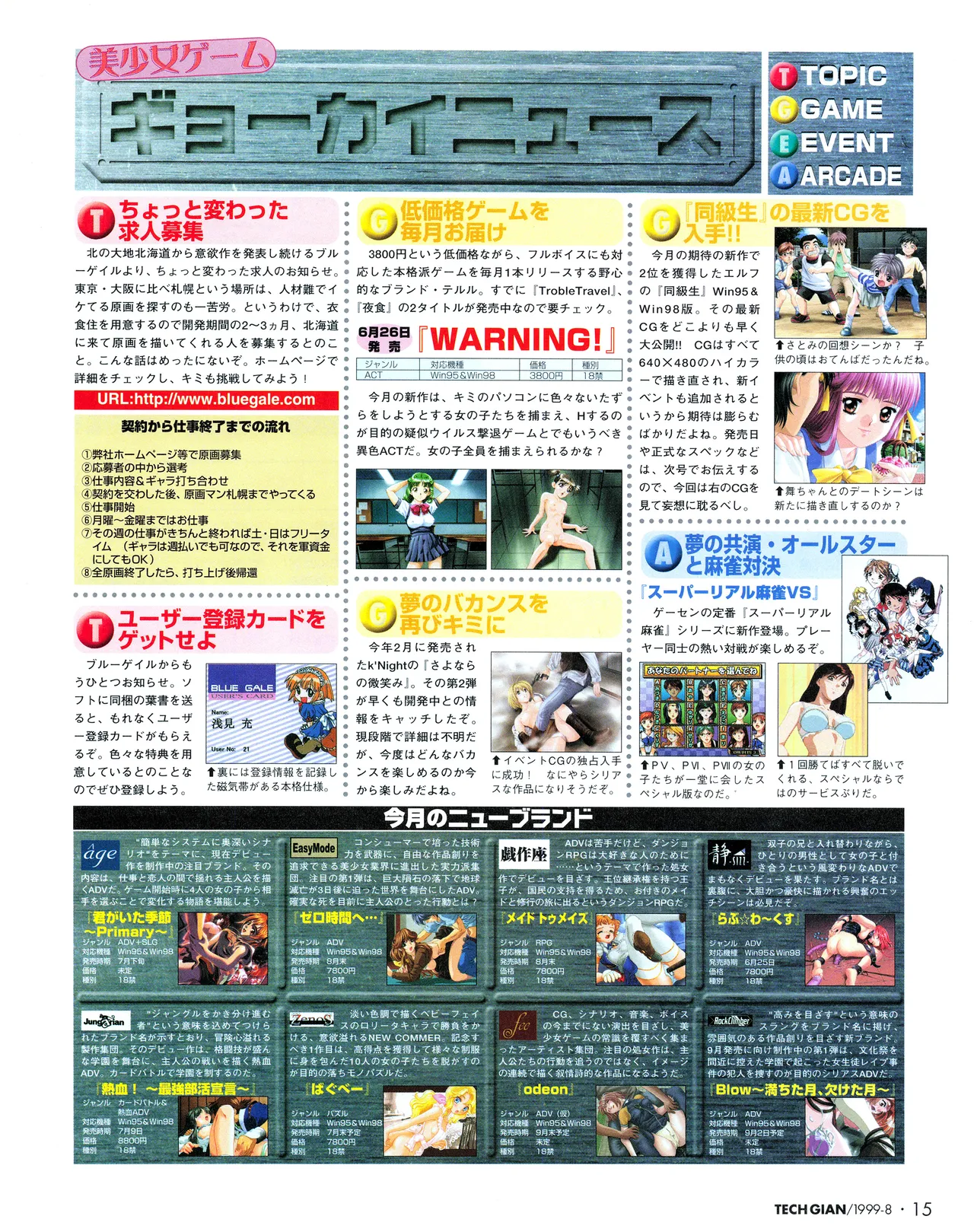 Tech Gian 034 page 13 - anthology artbook hentai manga - read online free