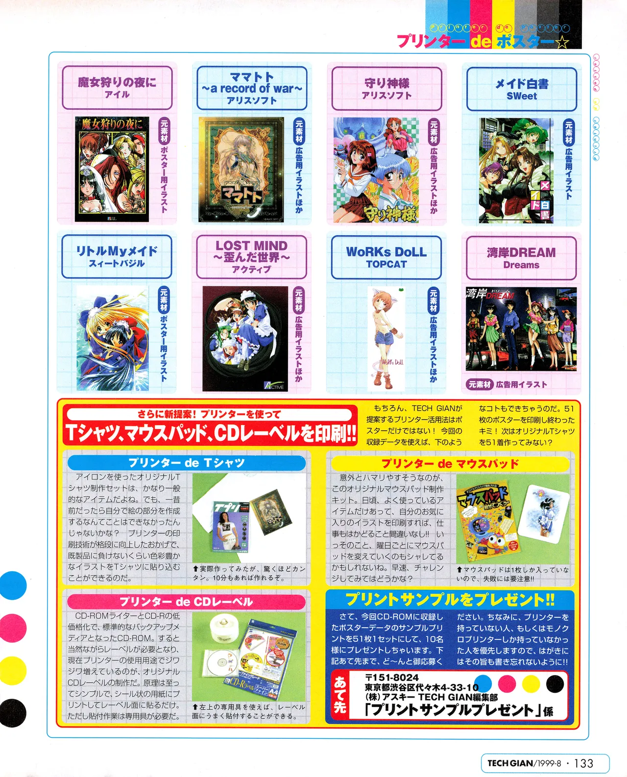 Tech Gian 034 page 131 - anthology artbook hentai manga - read online free