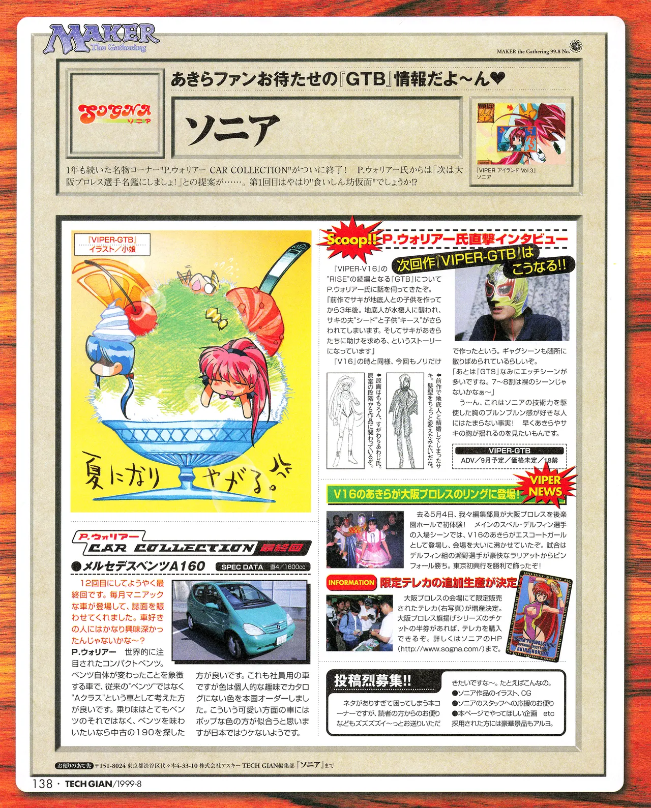 Tech Gian 034 page 136 - anthology artbook hentai manga - read online free