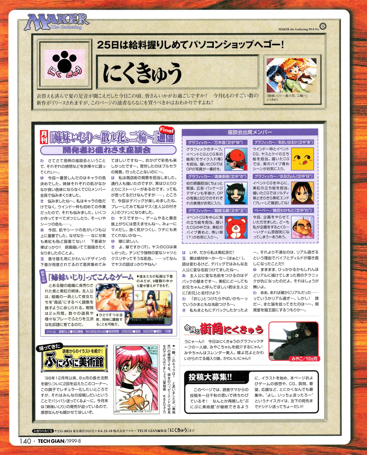 Tech Gian 034 page 138 - anthology artbook hentai manga - read online free