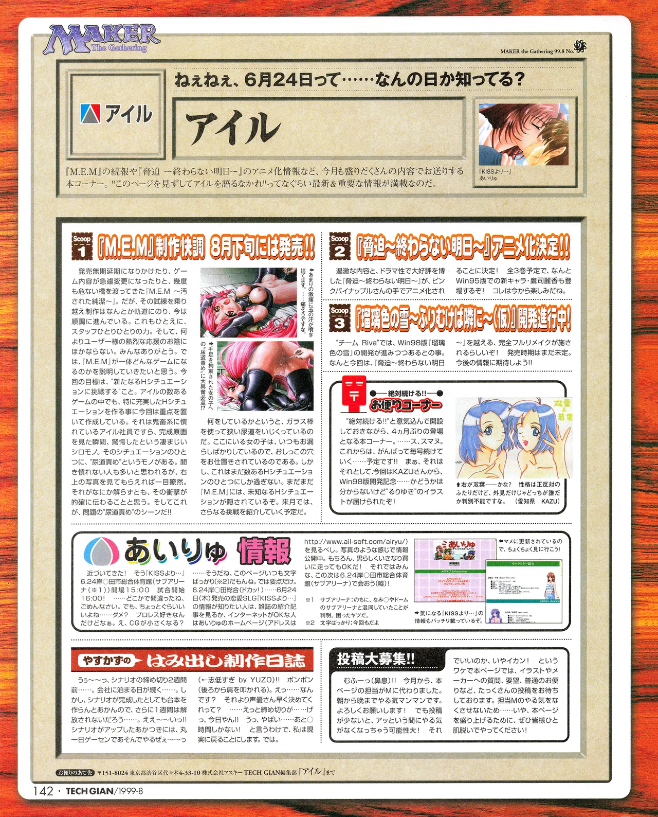 Tech Gian 034 page 140 - anthology artbook hentai manga - read online free