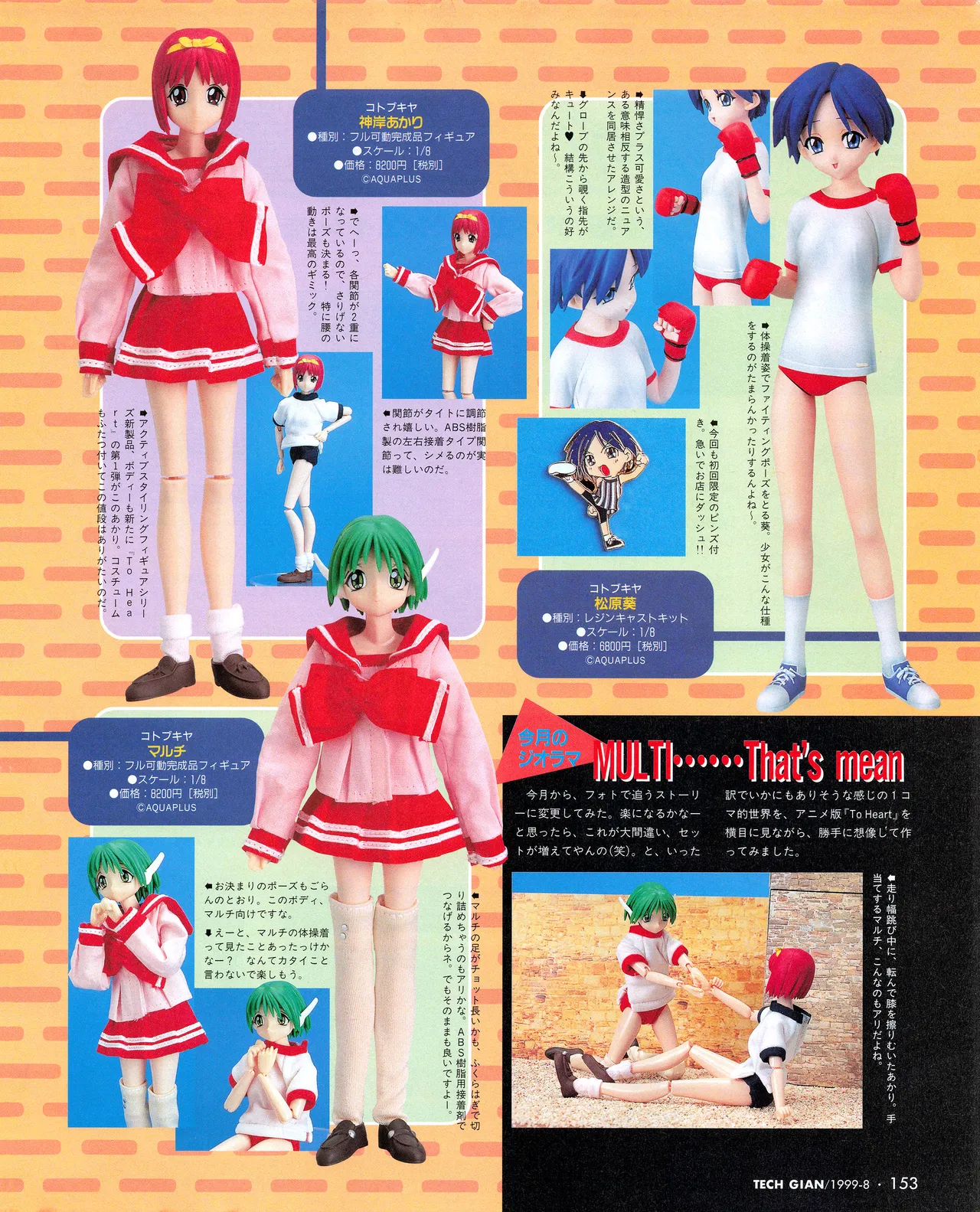 Tech Gian 034 page 151 - anthology artbook hentai manga - read online free