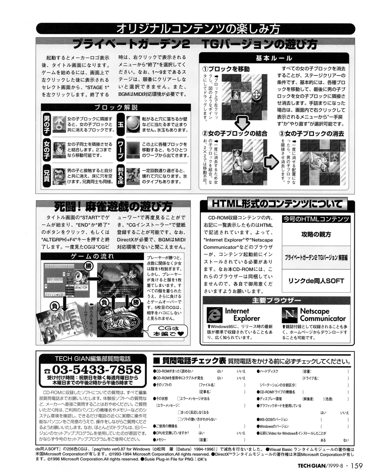 Tech Gian 034 page 157 - anthology artbook hentai manga - read online free