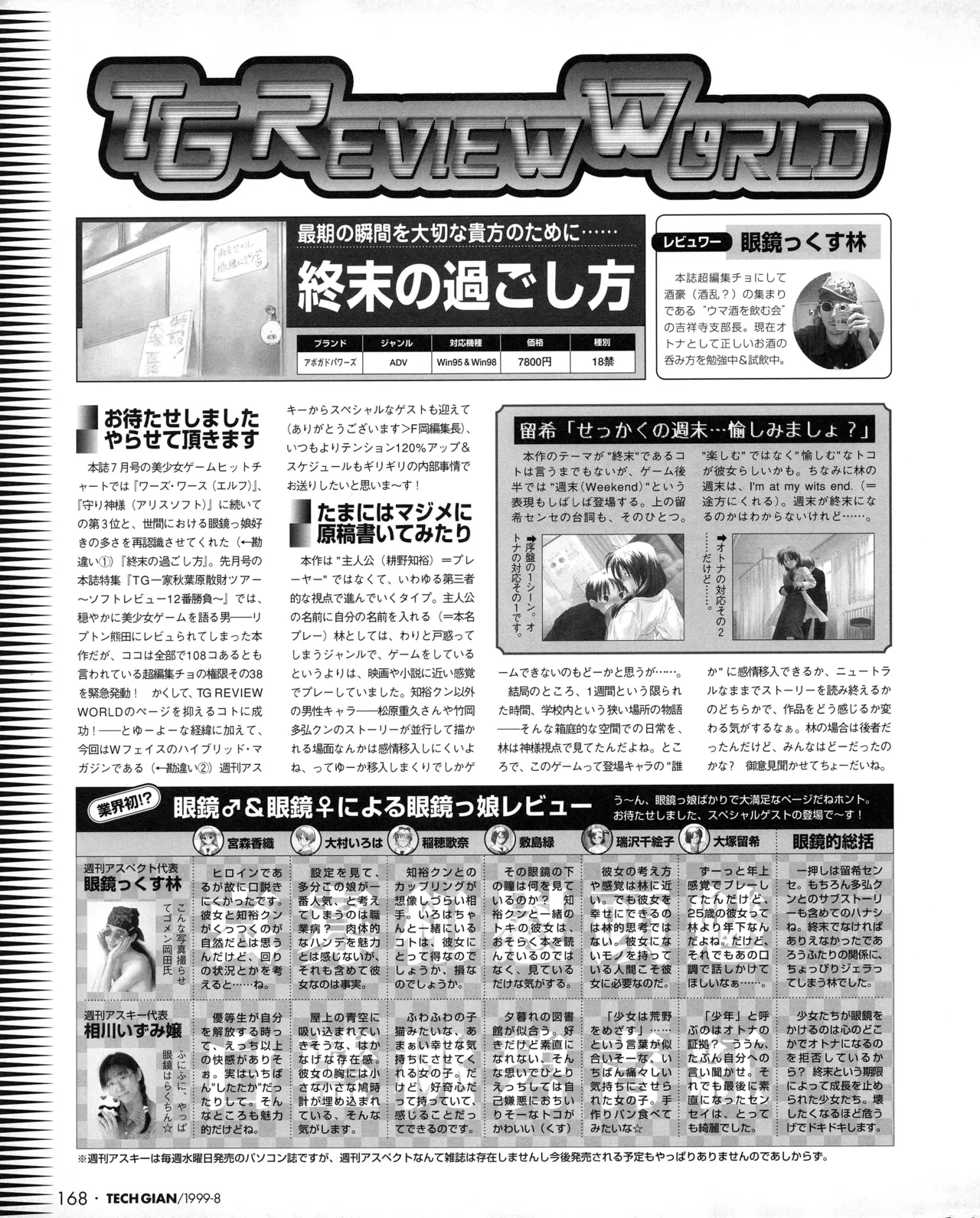 Tech Gian 034 page 166 - anthology artbook hentai manga - read online free