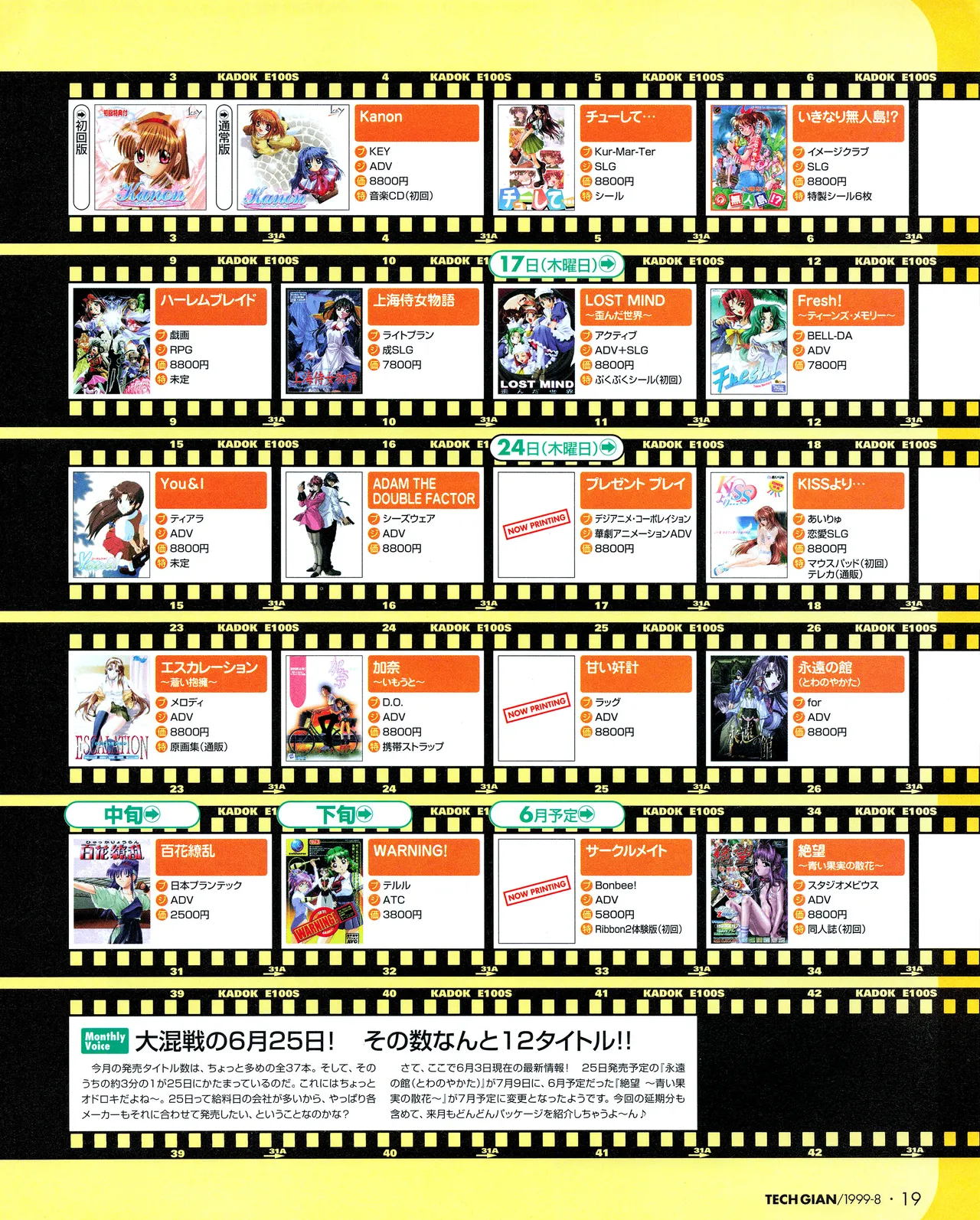 Tech Gian 034 page 17 - anthology artbook hentai manga - read online free