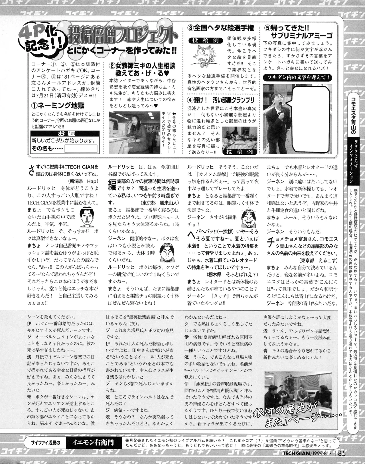 Tech Gian 034 page 183 - anthology artbook hentai manga - read online free