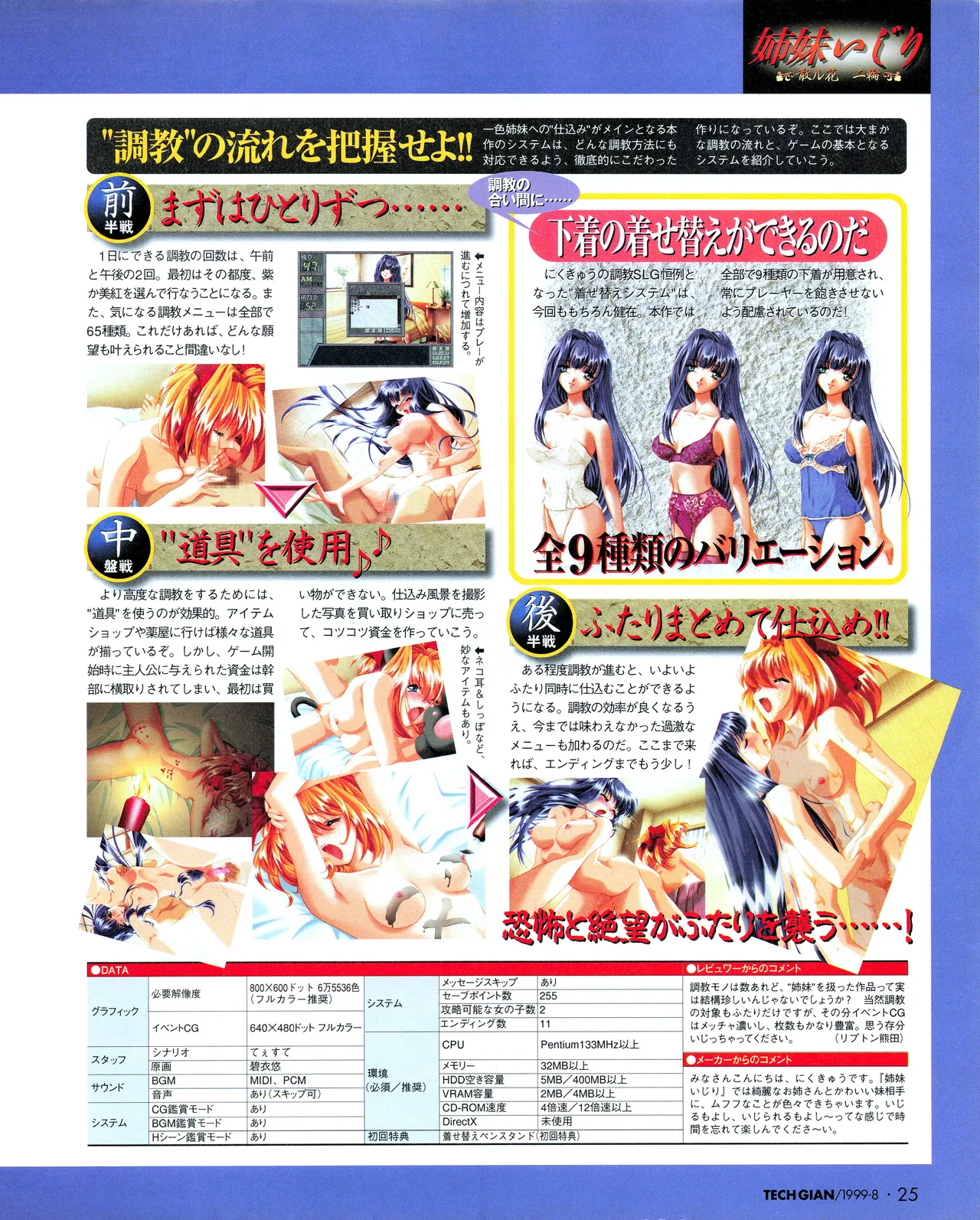 Tech Gian 034 page 23 - anthology artbook hentai manga - read online free