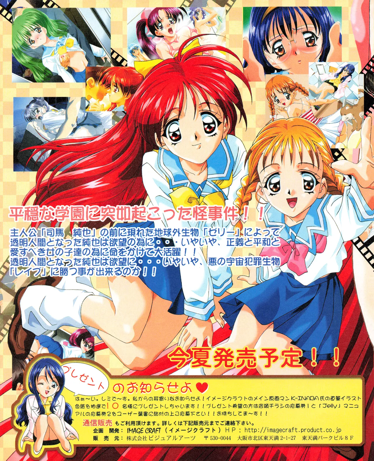 Tech Gian 034 page 38 - anthology artbook hentai manga - read online free