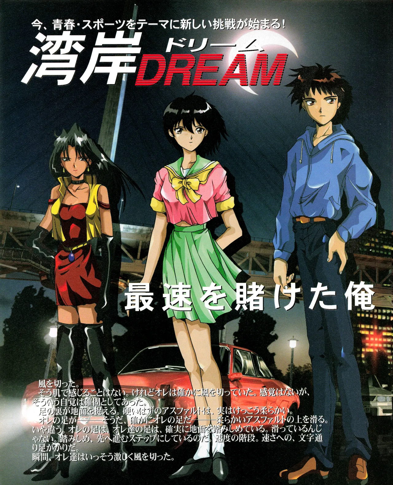 Tech Gian 034 page 48 - anthology artbook hentai manga - read online free