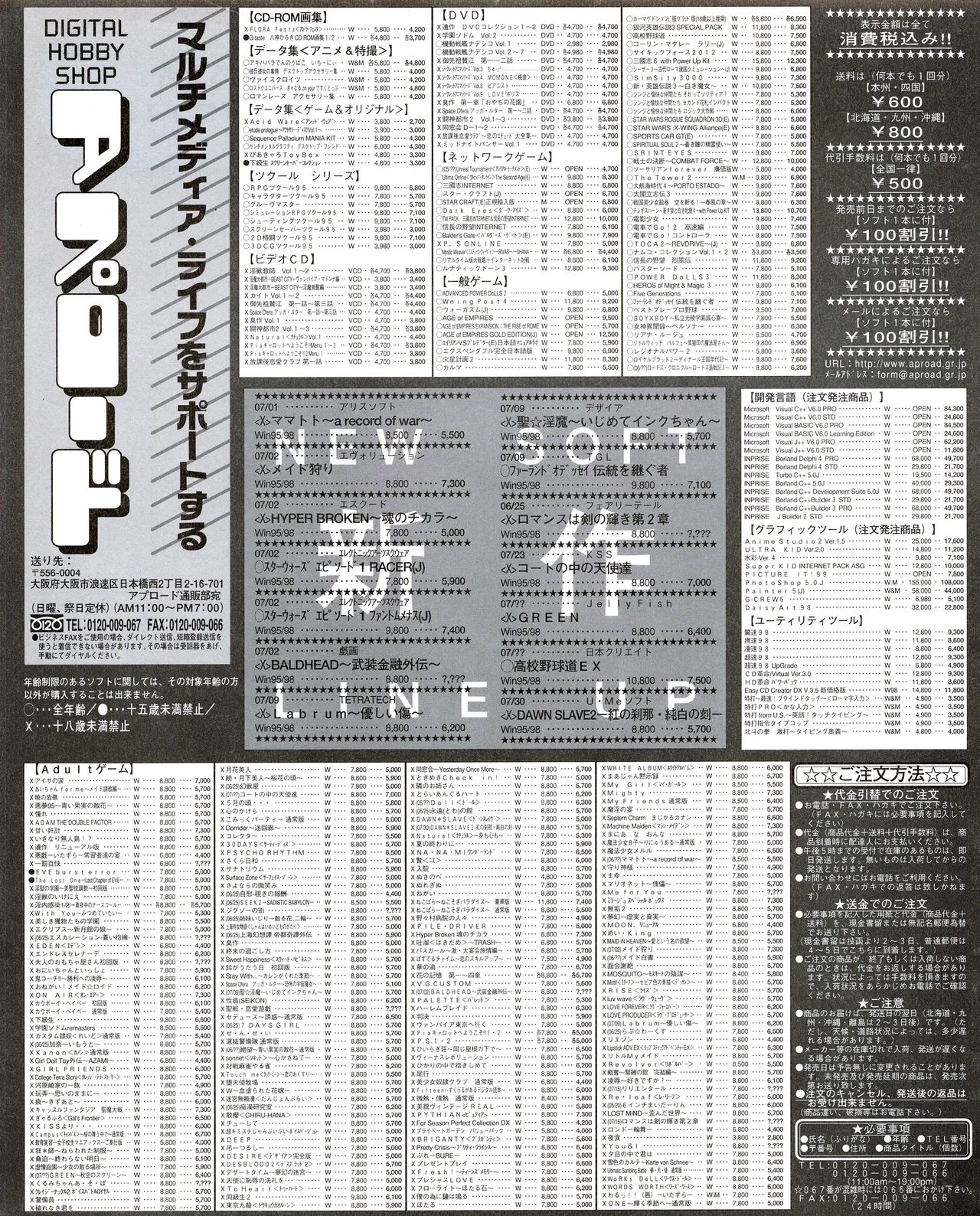 Tech Gian 034 page 58 - anthology artbook hentai manga - read online free