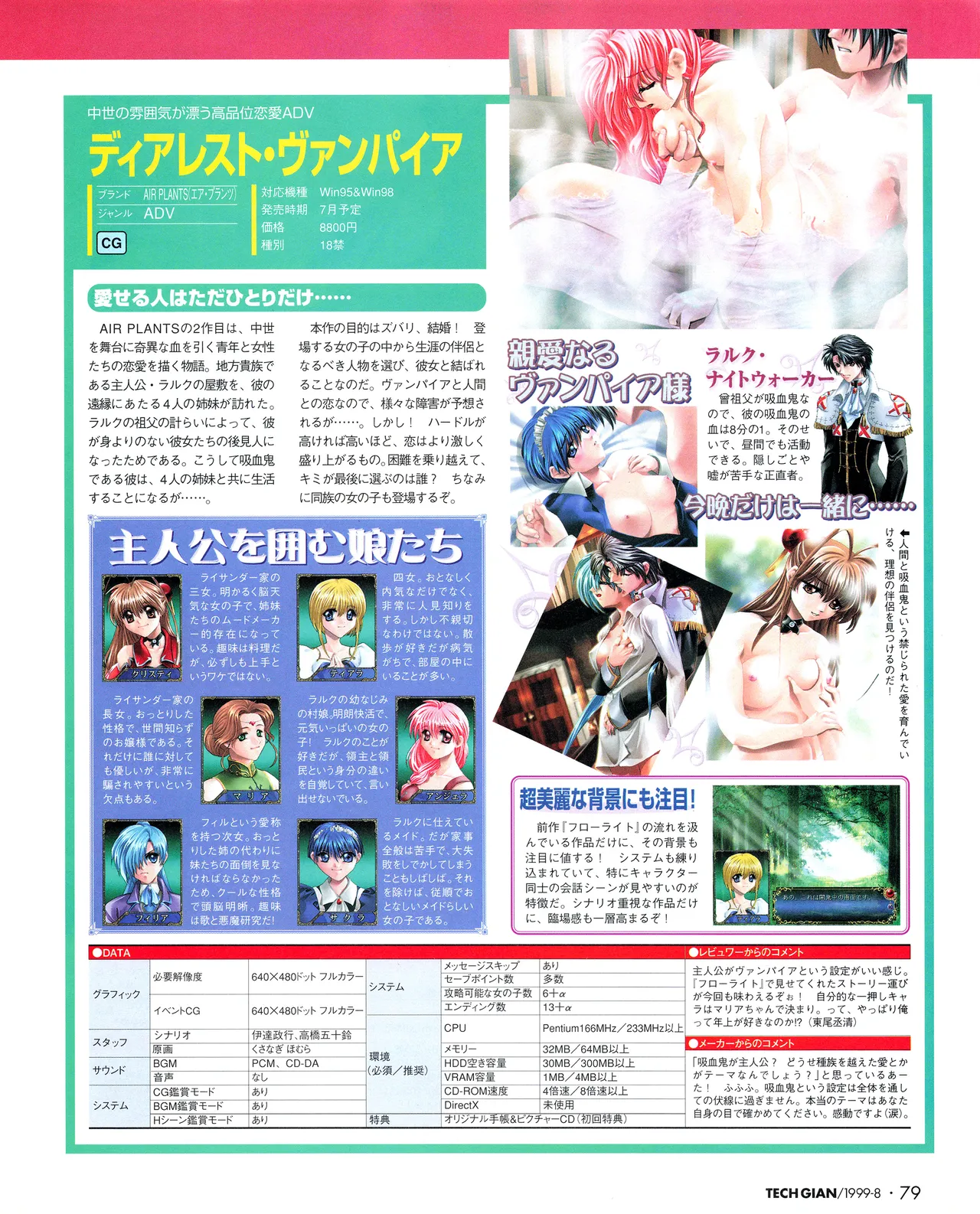 Tech Gian 034 page 77 - anthology artbook hentai manga - read online free