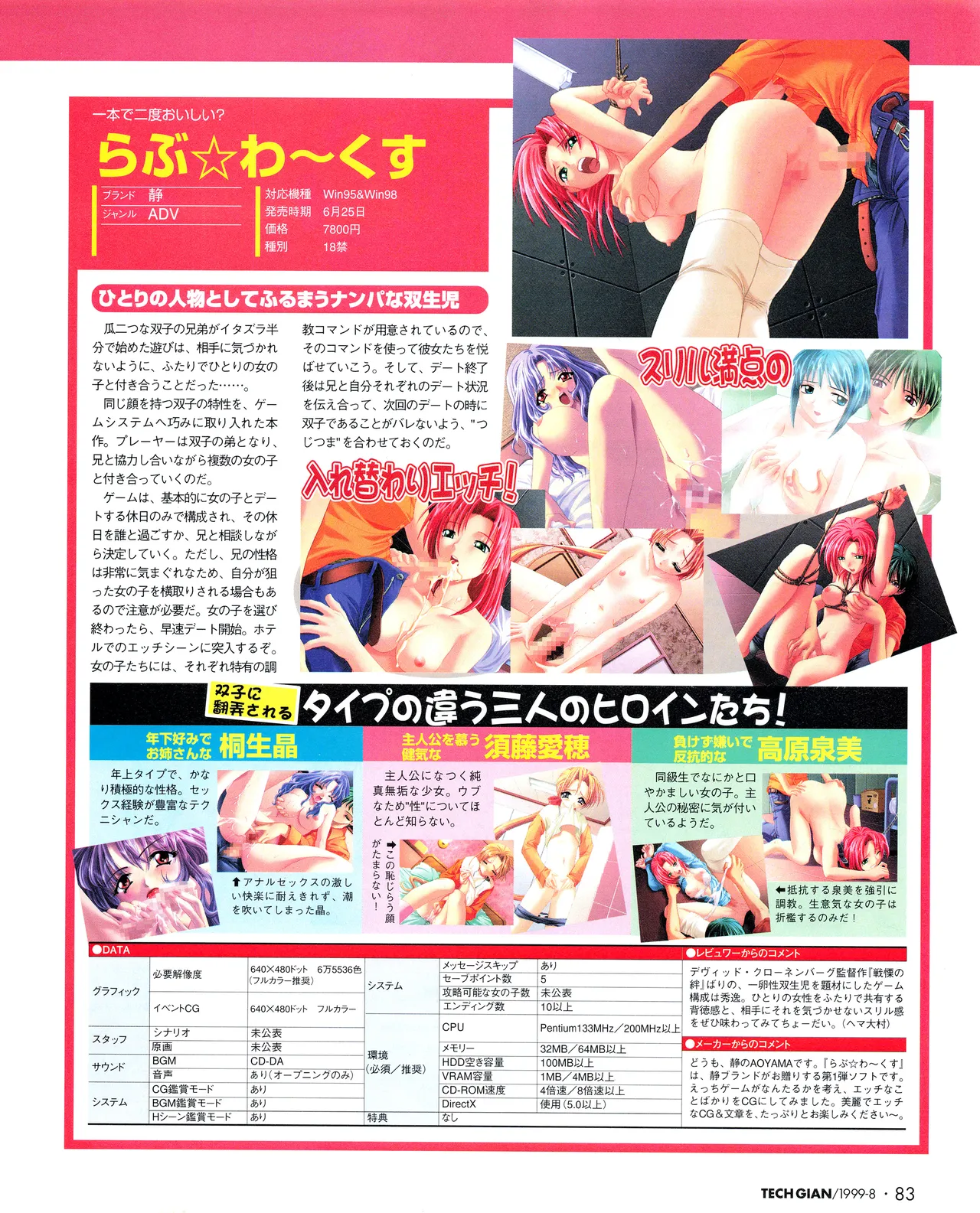 Tech Gian 034 page 81 - anthology artbook hentai manga - read online free