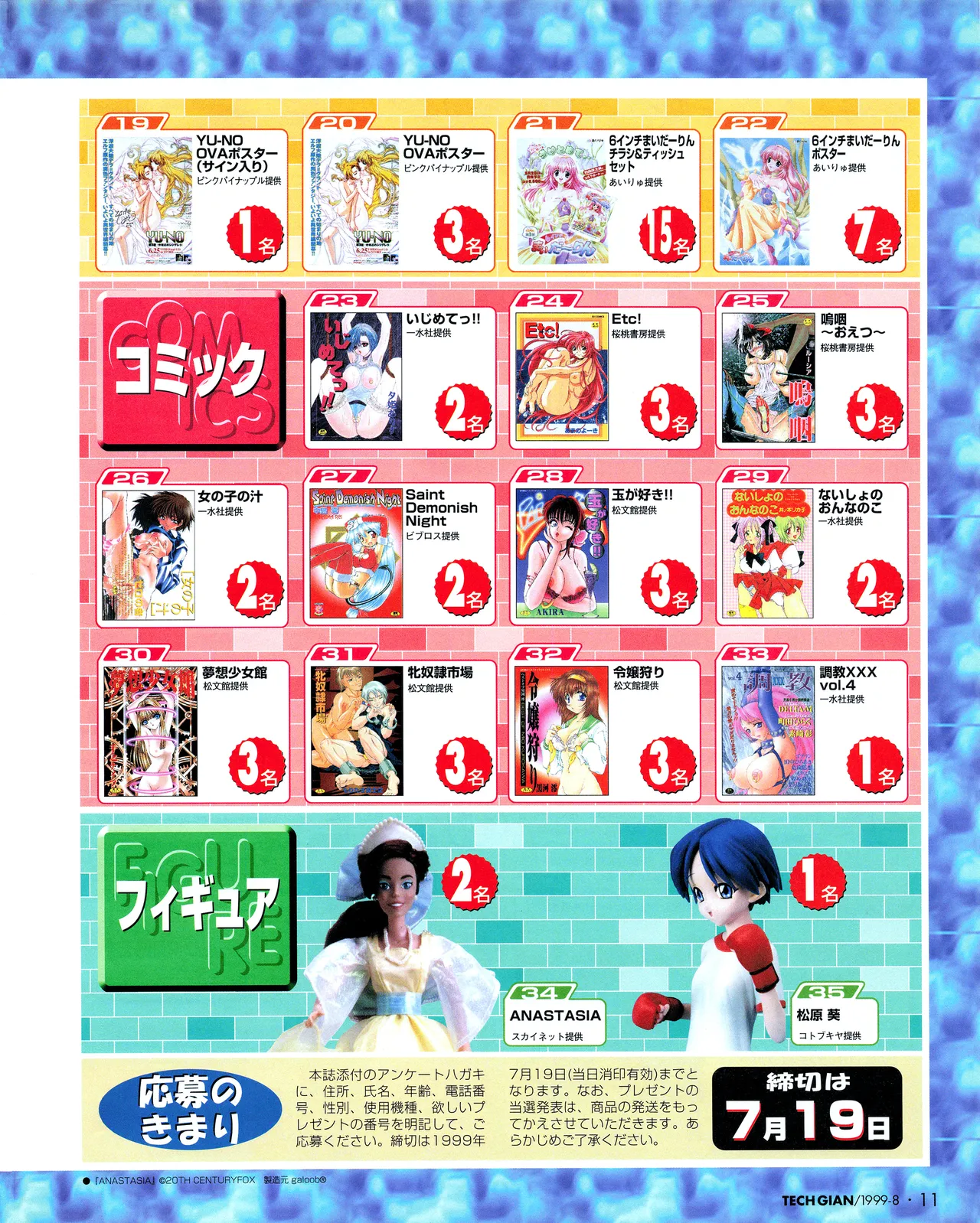 Tech Gian 034 page 9 - anthology artbook hentai manga - read online free