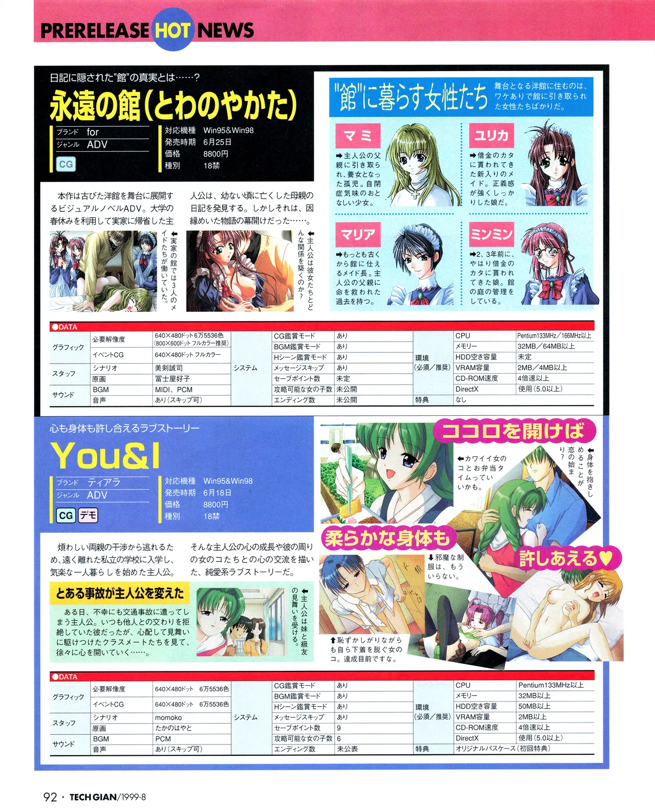 Tech Gian 034 page 90 - anthology artbook hentai manga - read online free