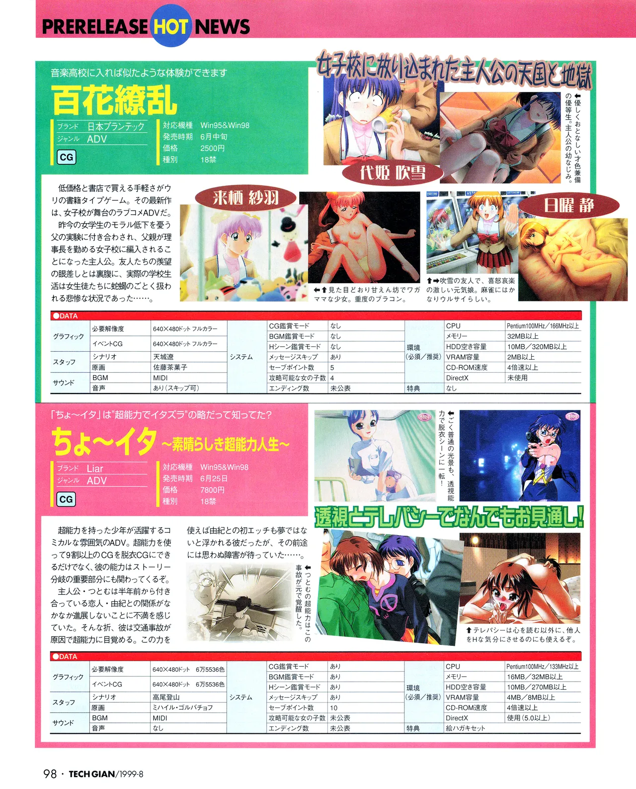 Tech Gian 034 page 96 - anthology artbook hentai manga - read online free