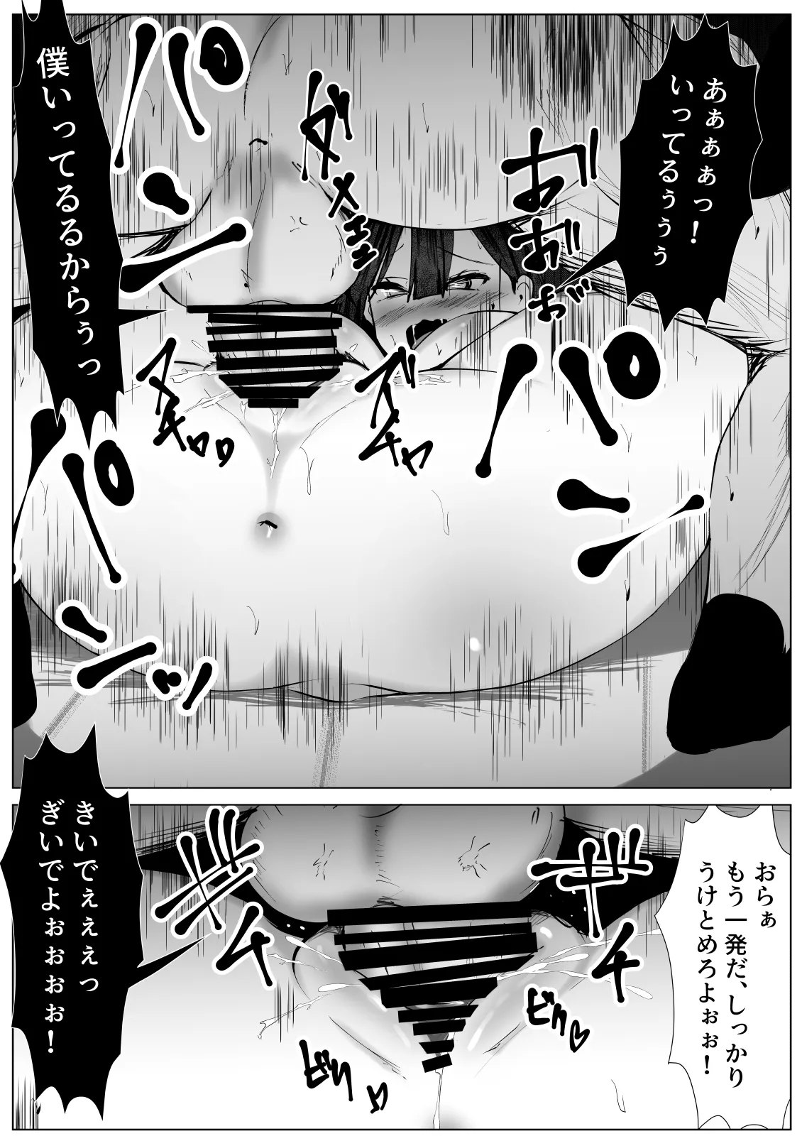Kusuri o Morarete Onna ni sareta Boku no Matsuro page 25 original parody - big breasts nakadashi hentai manga - read online free