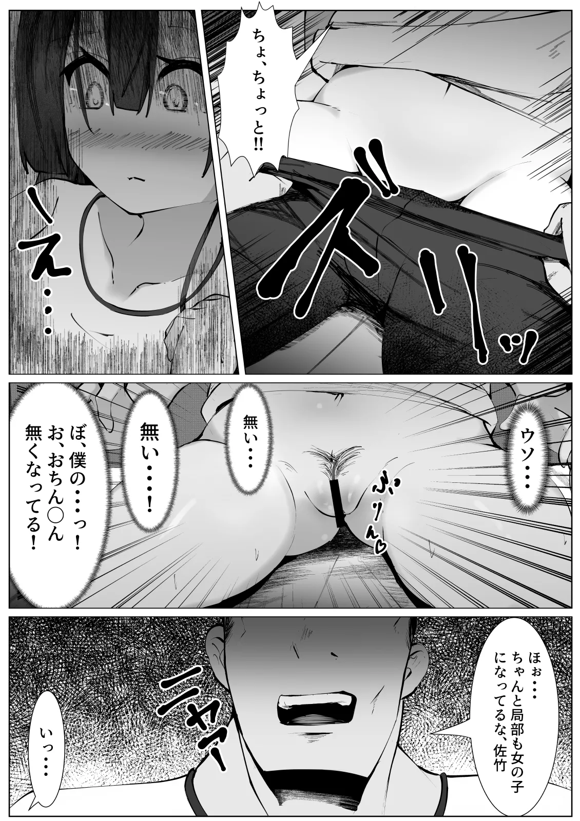 Kusuri o Morarete Onna ni sareta Boku no Matsuro page 9 original parody - sole female sole male hentai manga - read online free