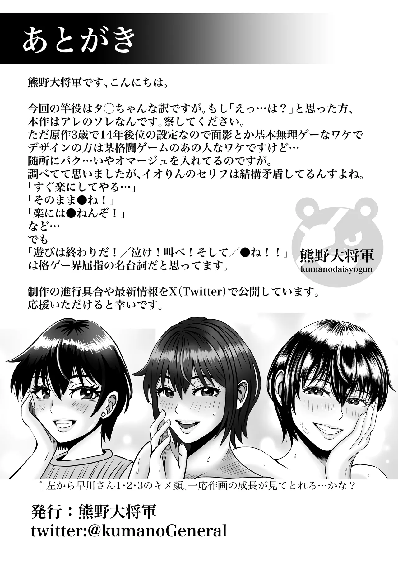 SNS no Hayakawa-san page 34 original parody - sole female sole male hentai manga - read online free