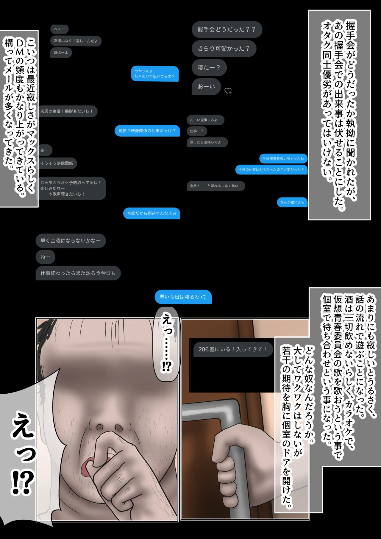 Nandemo Shite kureru Do-Hentai Ninki JK Idol no Kanojo wa Ore e no Ai ga Omosugiru. - Page 12