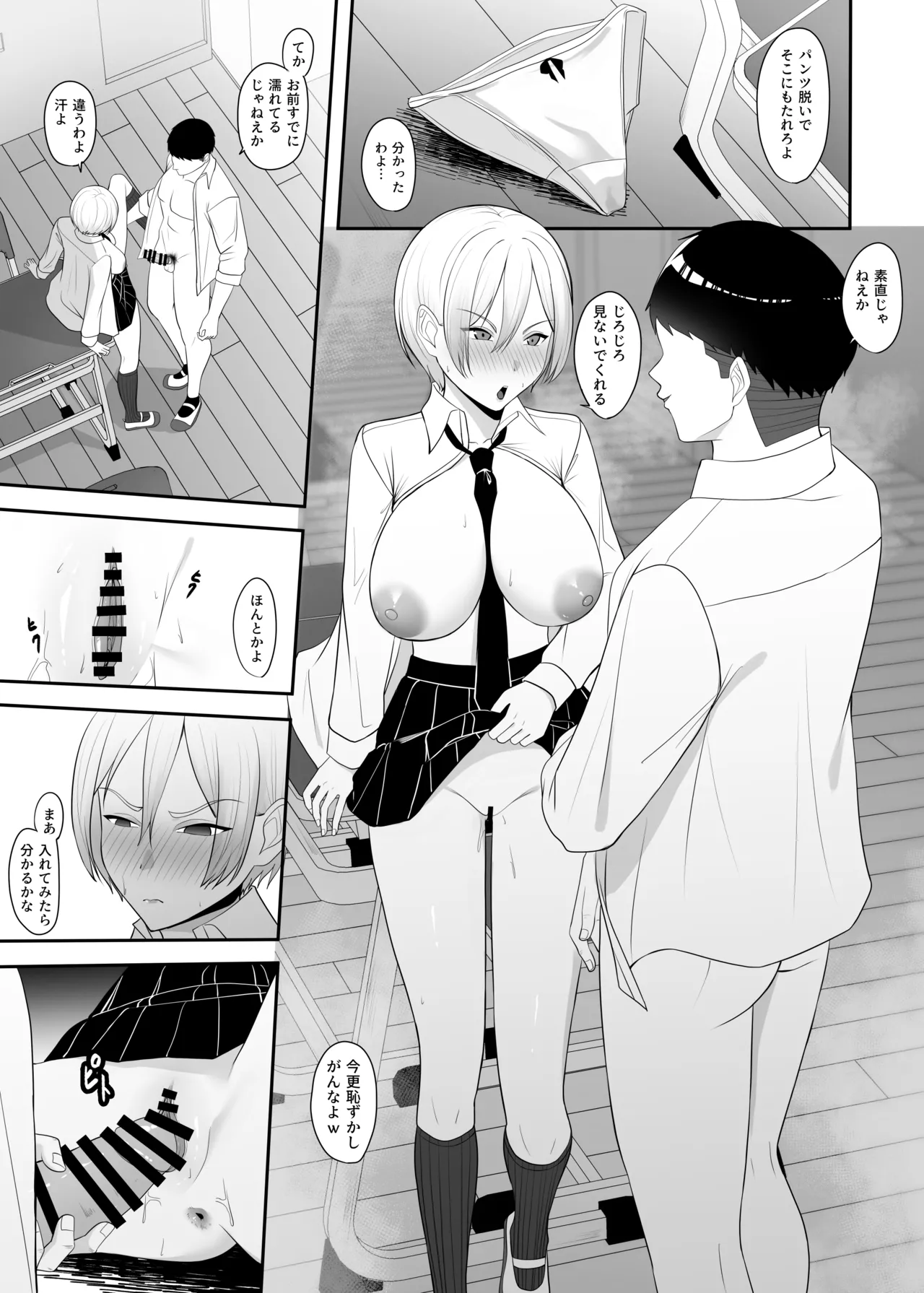Ouji-sama no Onna na Tokoro page 16 original parody - big breasts schoolboy uniform hentai manga - read online free