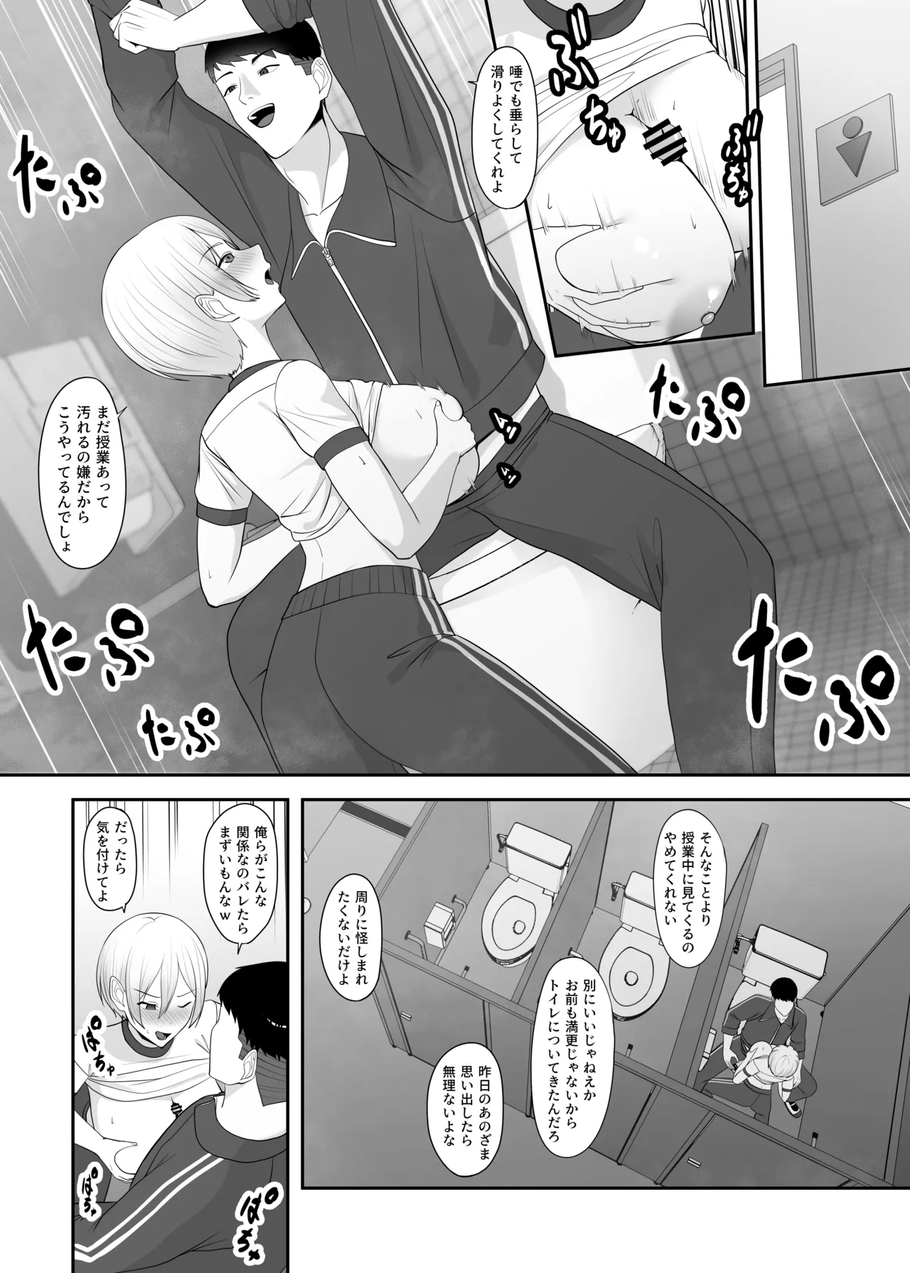 Ouji-sama no Onna na Tokoro page 23 original parody - big breasts schoolboy uniform hentai manga - read online free