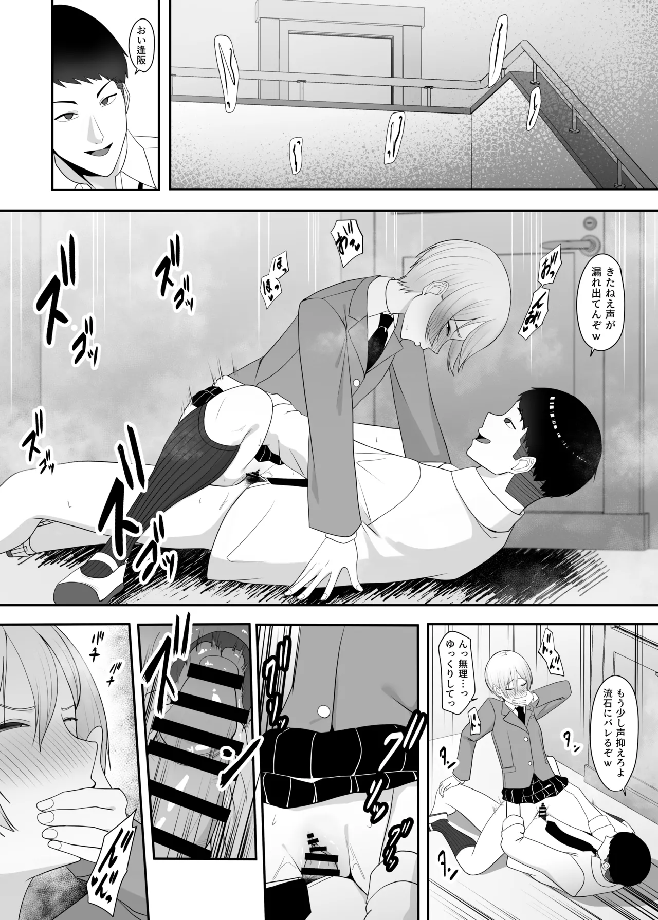 Ouji-sama no Onna na Tokoro - Page 27