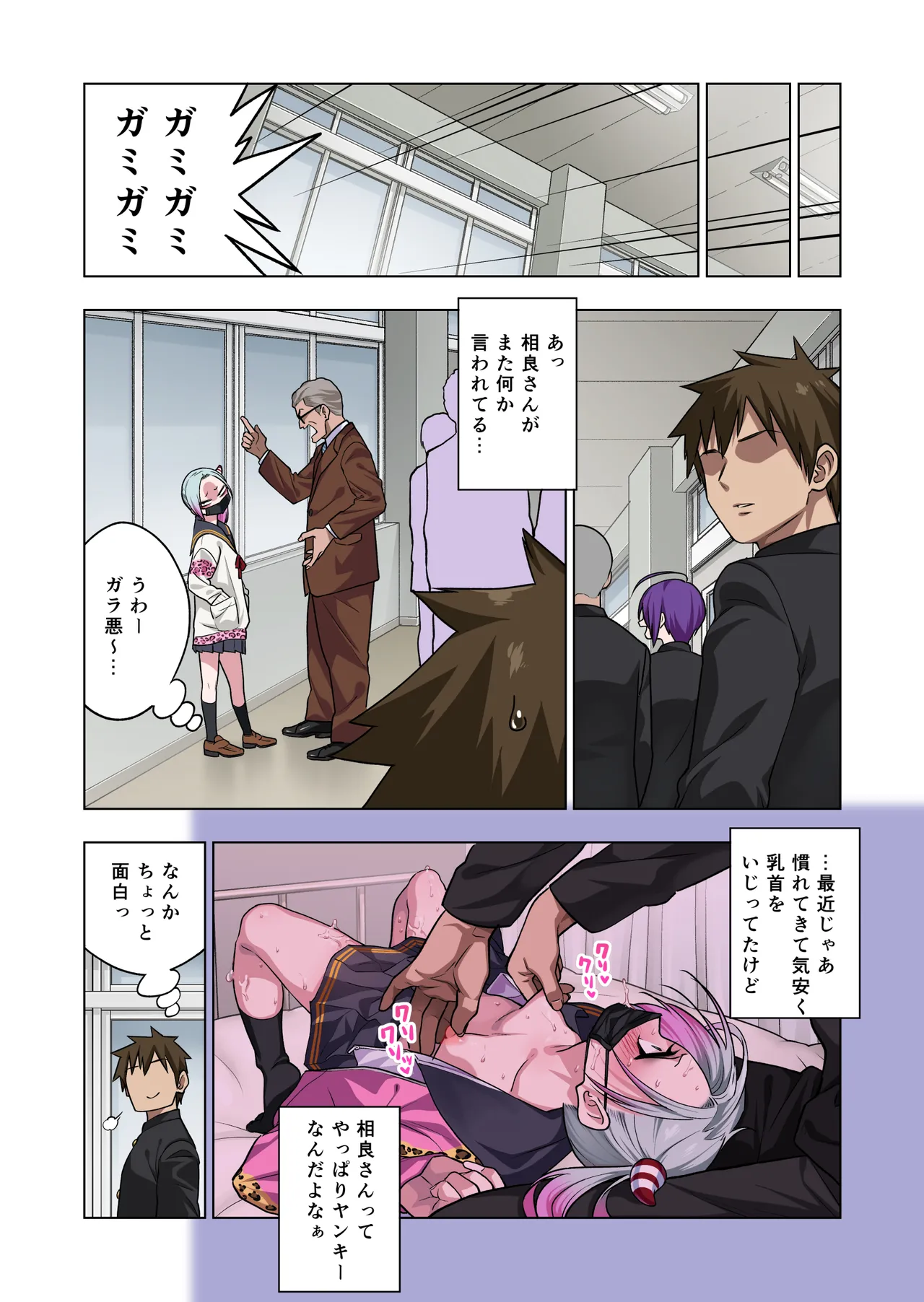 Tsuntsun Yankee-chan wa Yowayowa Chikubi o Ijireba Kekkou Nandemo Yarasete Kureru 3 page 15 original parody - kissing schoolboy uniform hentai manga - read online free