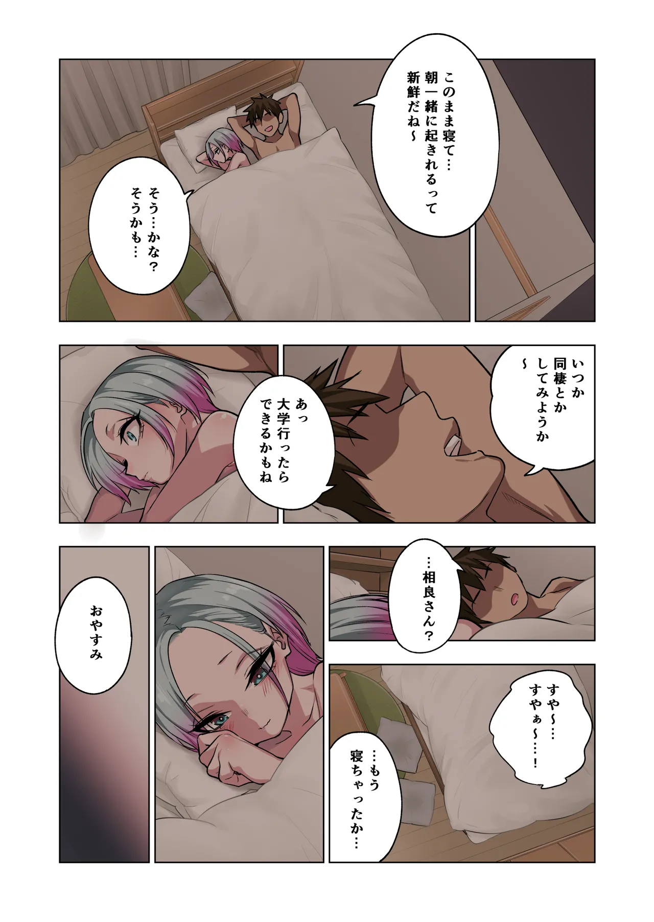 Tsuntsun Yankee-chan wa Yowayowa Chikubi o Ijireba Kekkou Nandemo Yarasete Kureru 3 page 61 original parody - kissing schoolboy uniform hentai manga - read online free