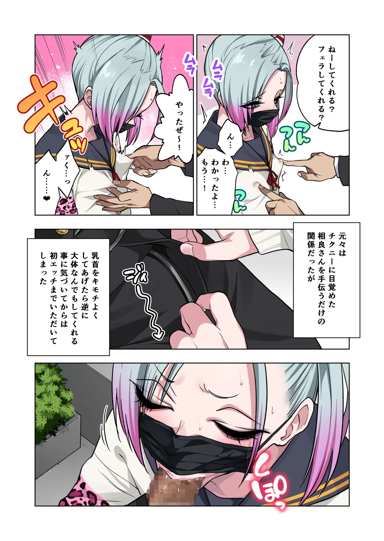 Tsuntsun Yankee-chan wa Yowayowa Chikubi o Ijireba Kekkou Nandemo Yarasete Kureru 3 page 66 original parody - kissing schoolboy uniform hentai manga - read online free