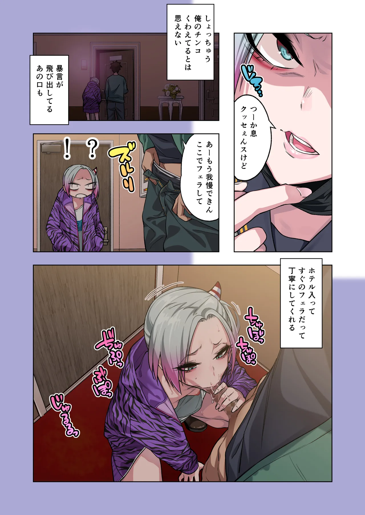 Tsuntsun Yankee-chan wa Yowayowa Chikubi o Ijireba Kekkou Nandemo Yarasete Kureru 3 page 79 original parody - kissing schoolboy uniform hentai manga - read online free