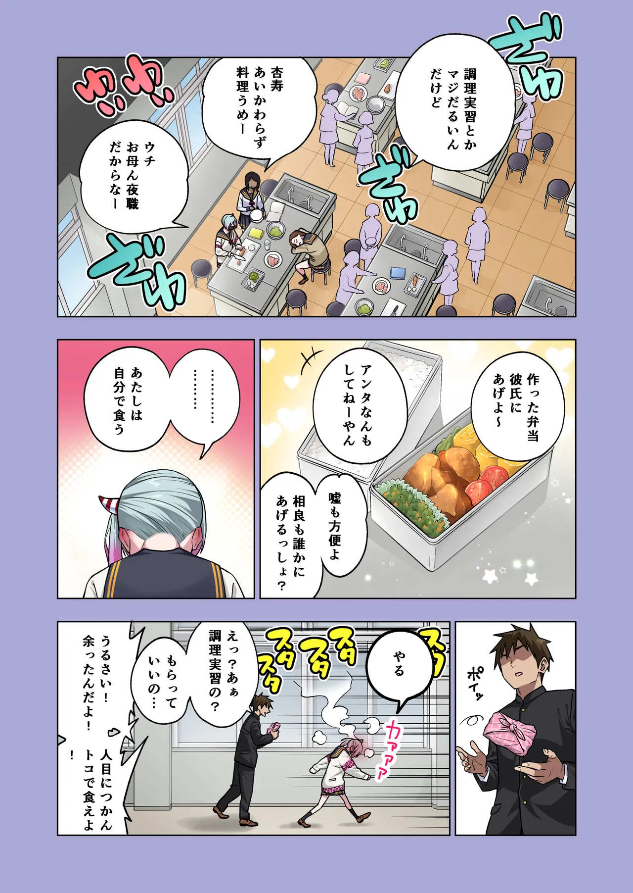 Tsuntsun Yankee-chan wa Yowayowa Chikubi o Ijireba Kekkou Nandemo Yarasete Kureru 3 page 87 original parody - kissing schoolboy uniform hentai manga - read online free