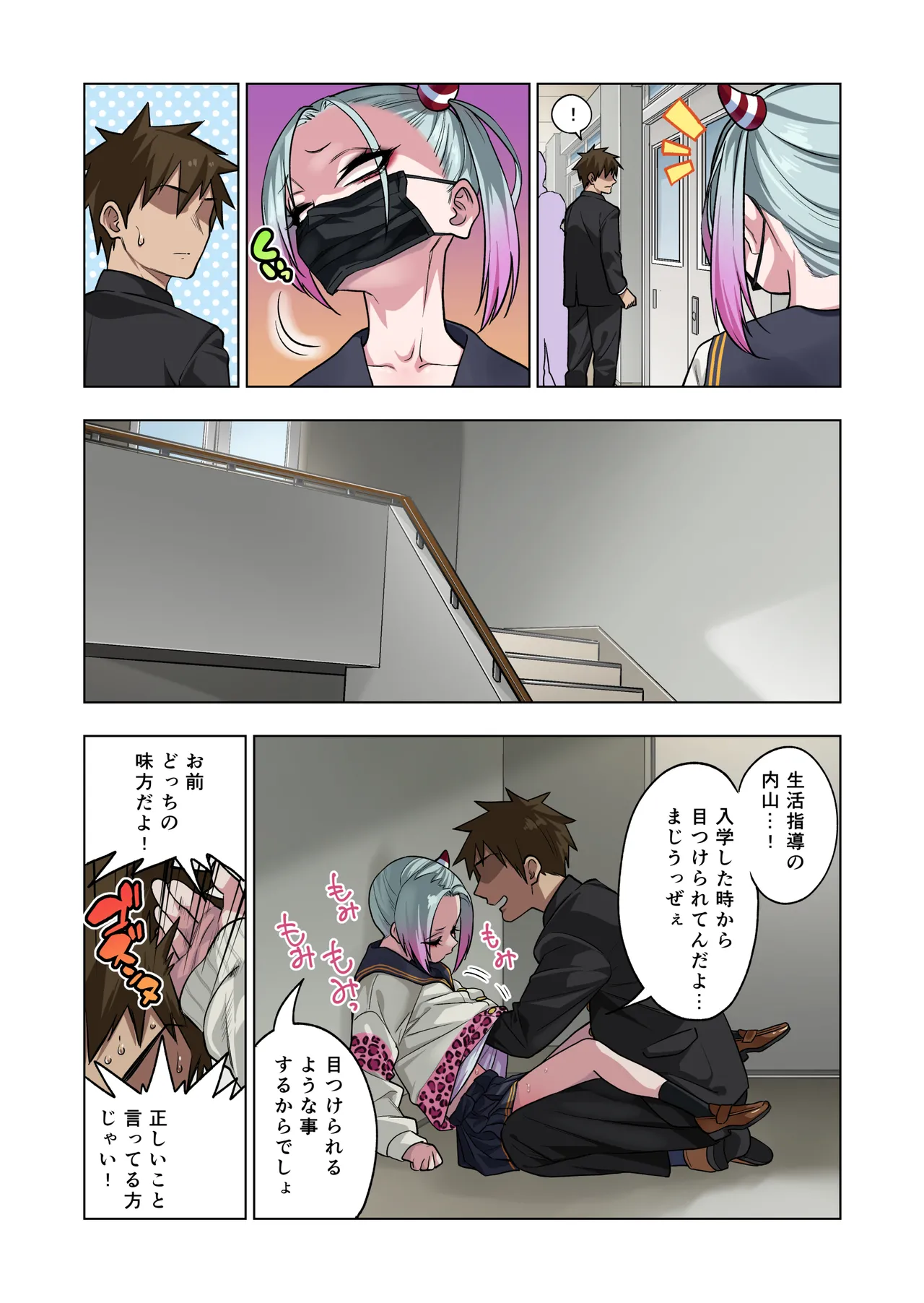 Tsuntsun Yankee-chan wa Yowayowa Chikubi o Ijireba Kekkou Nandemo Yarasete Kureru 3 page 91 original parody - kissing schoolboy uniform hentai manga - read online free