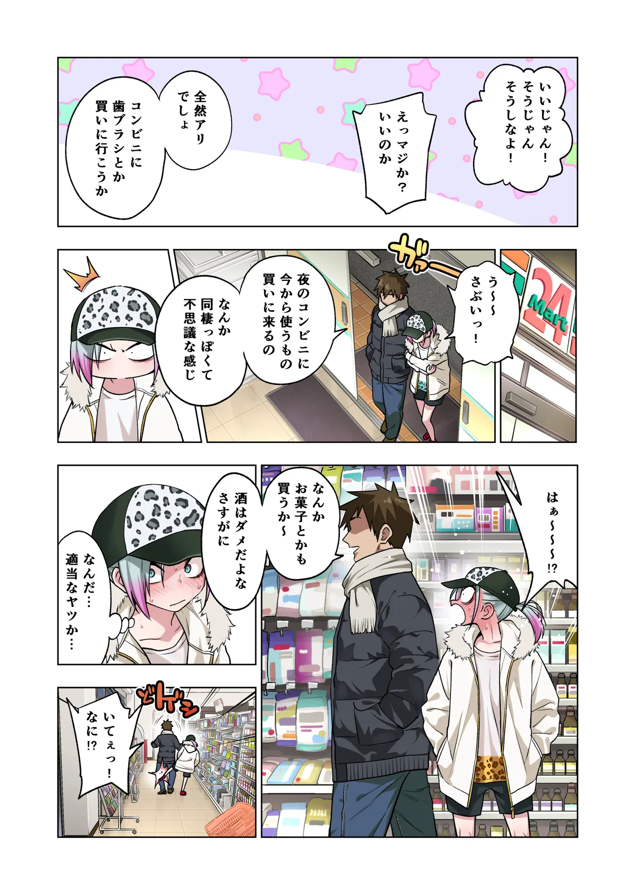 Tsuntsun Yankee-chan wa Yowayowa Chikubi o Ijireba Kekkou Nandemo Yarasete Kureru 3 page 97 original parody - kissing schoolboy uniform hentai manga - read online free