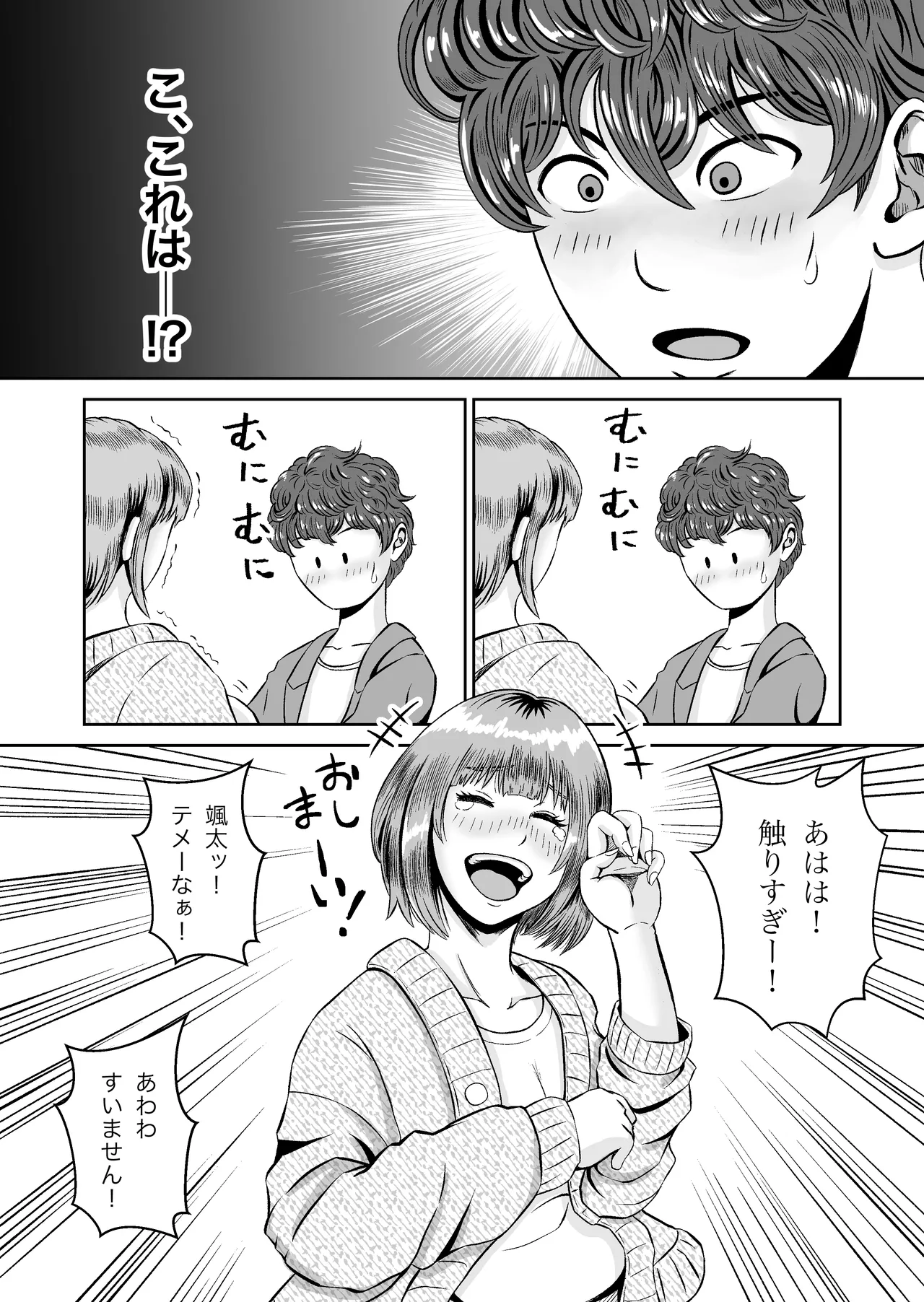 Karin Senpai no Oppai Monde Miru? page 10 original parody - sole female sole male hentai manga - read online free